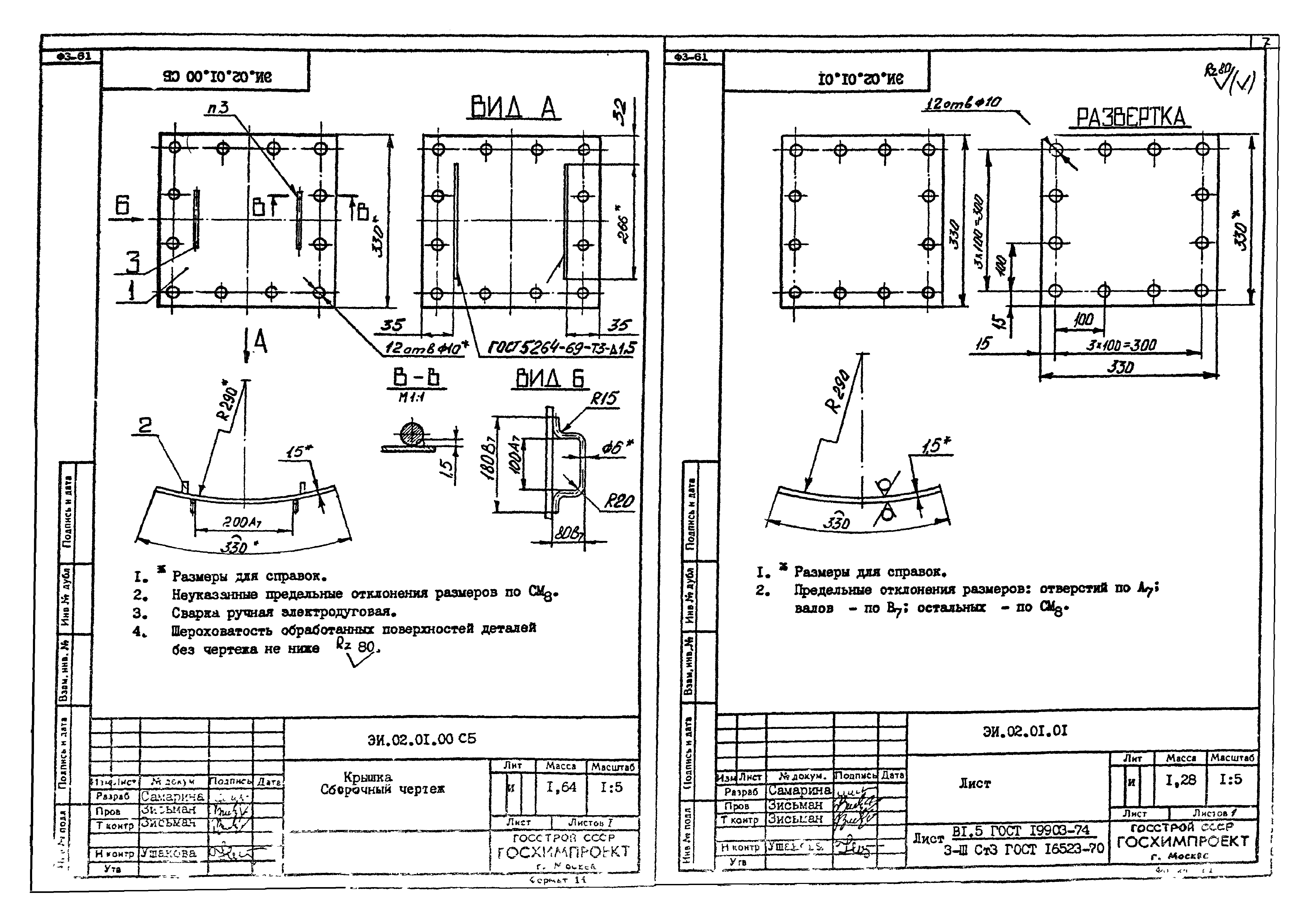 Серия 1.494-35