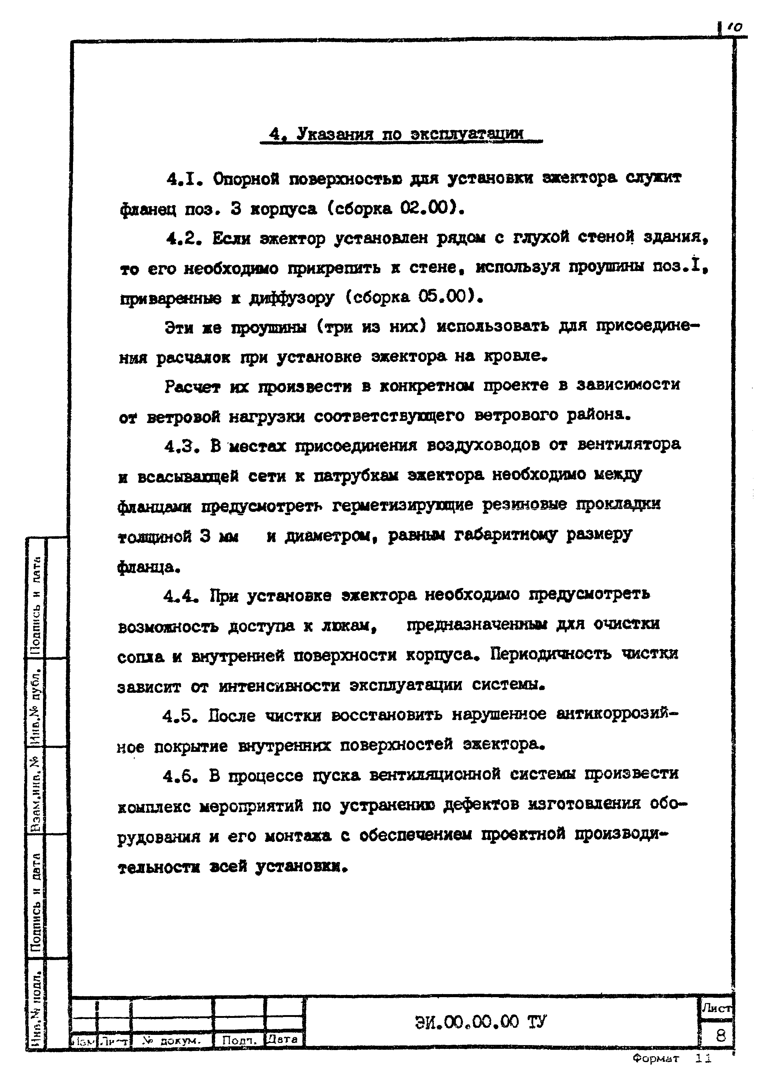 Серия 1.494-35