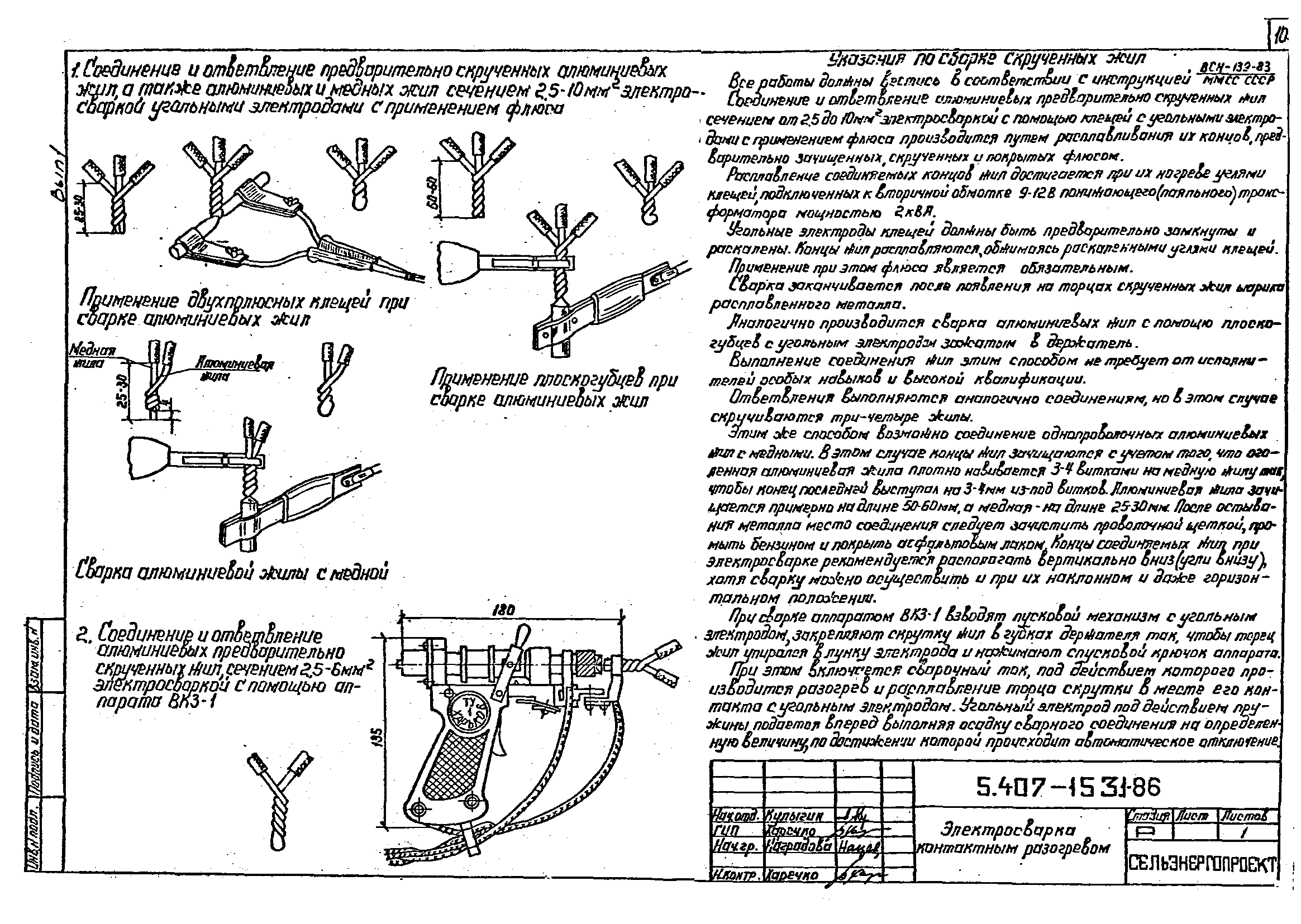 Серия 5.407-153