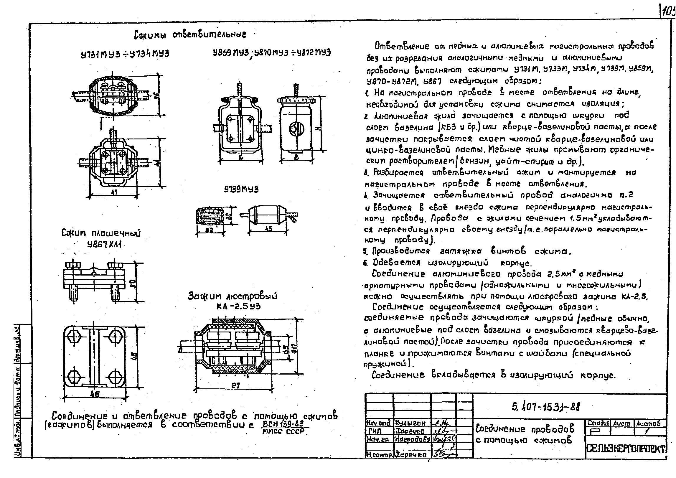 Серия 5.407-153