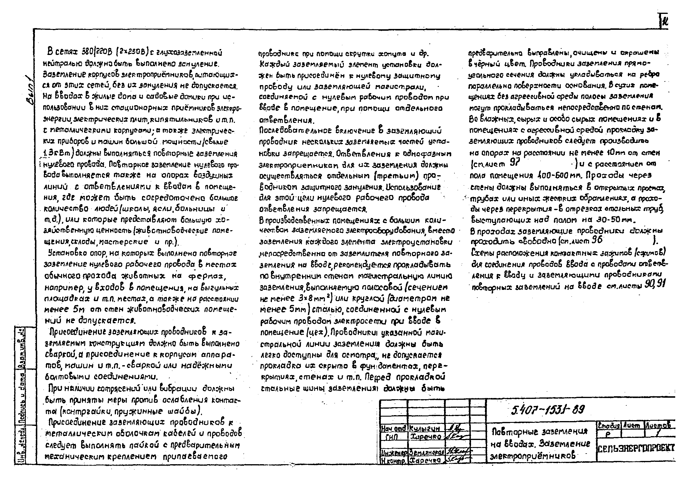 Серия 5.407-153