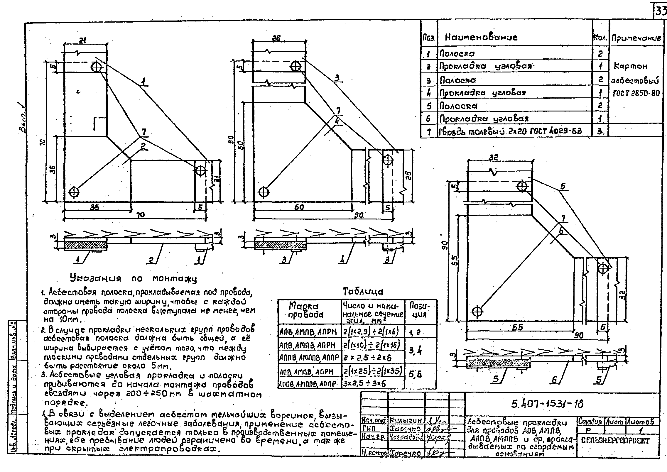 Серия 5.407-153