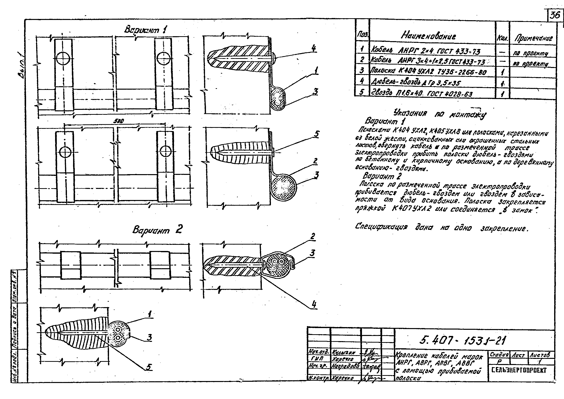 Серия 5.407-153