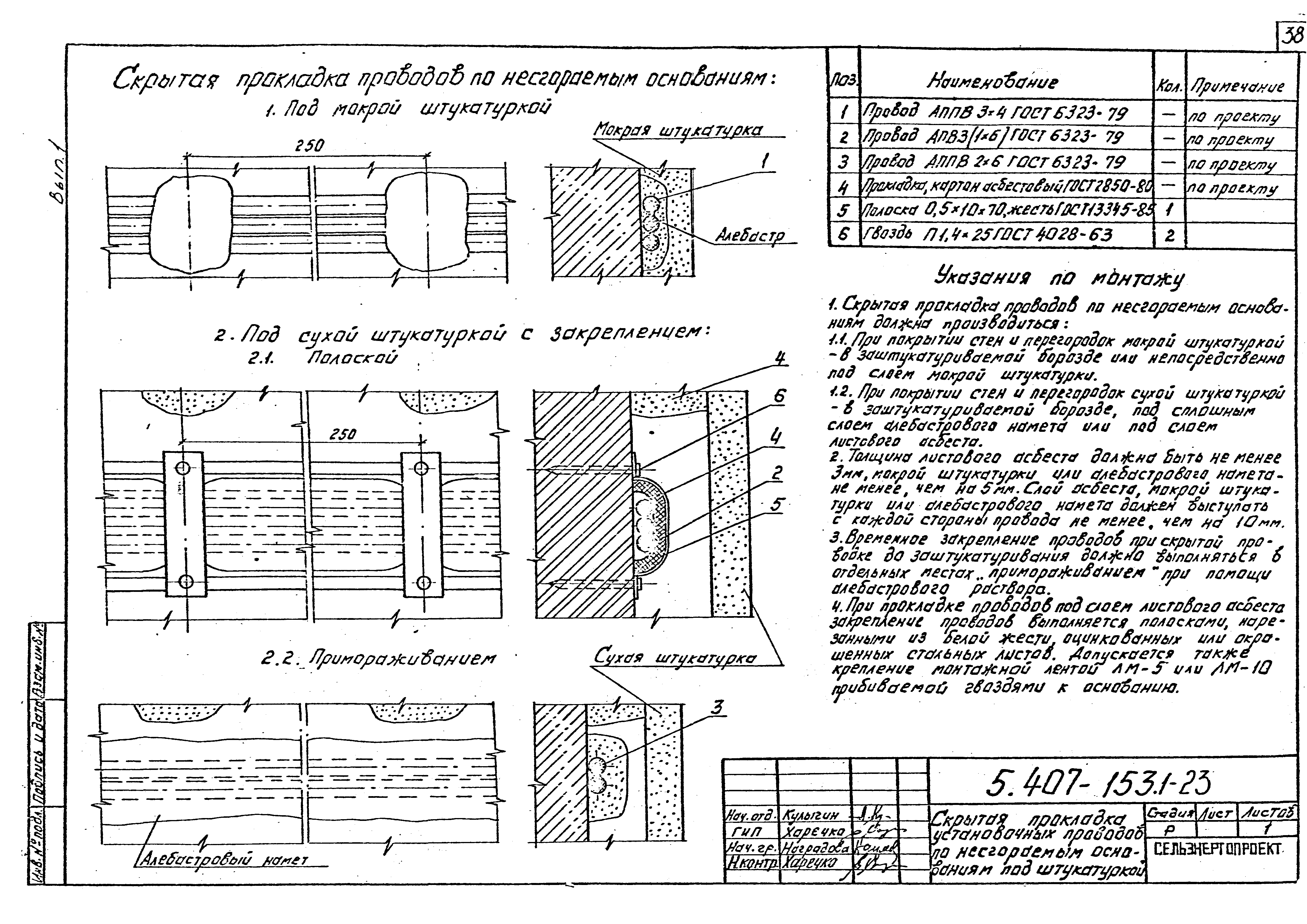 Серия 5.407-153