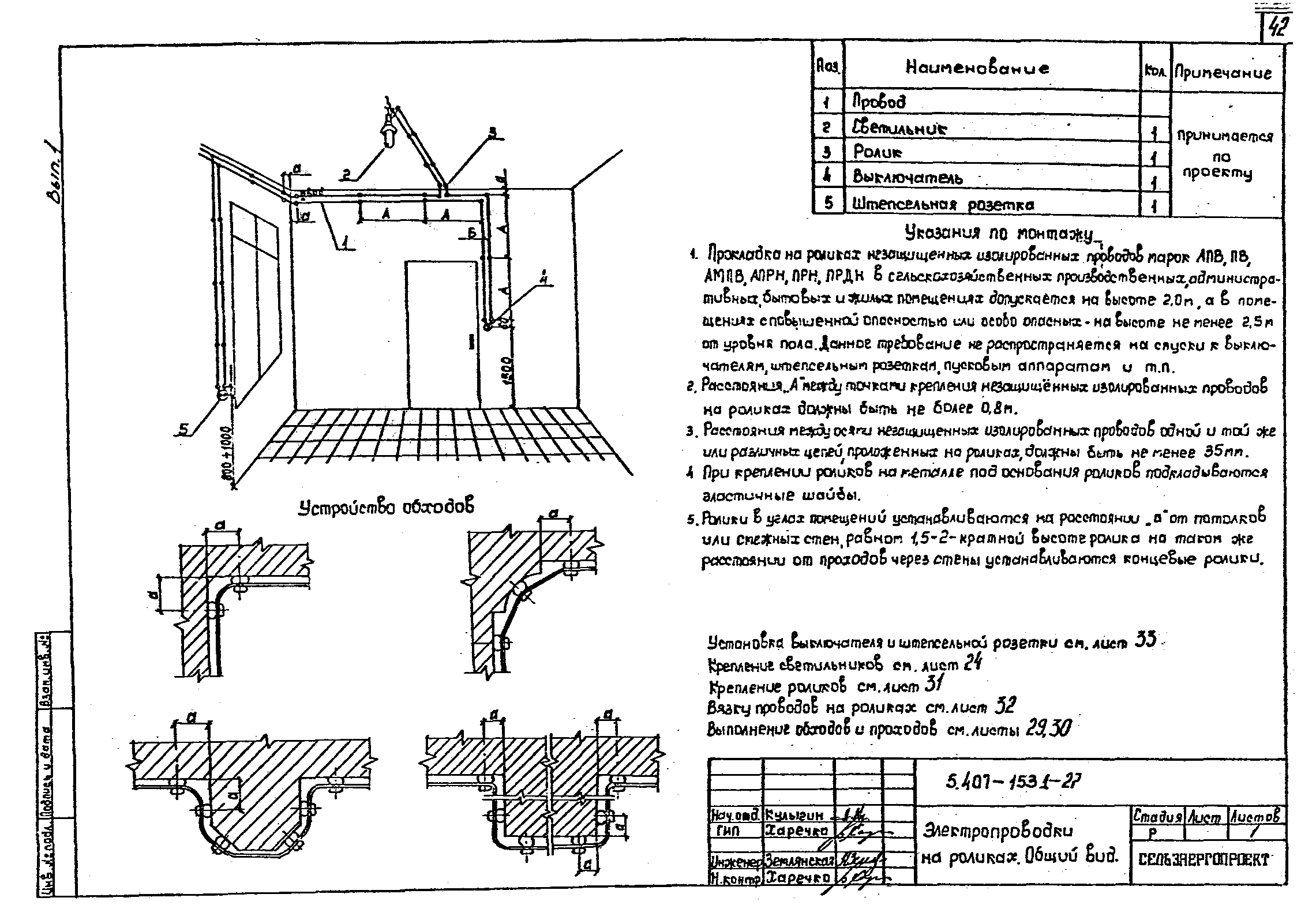 Серия 5.407-153