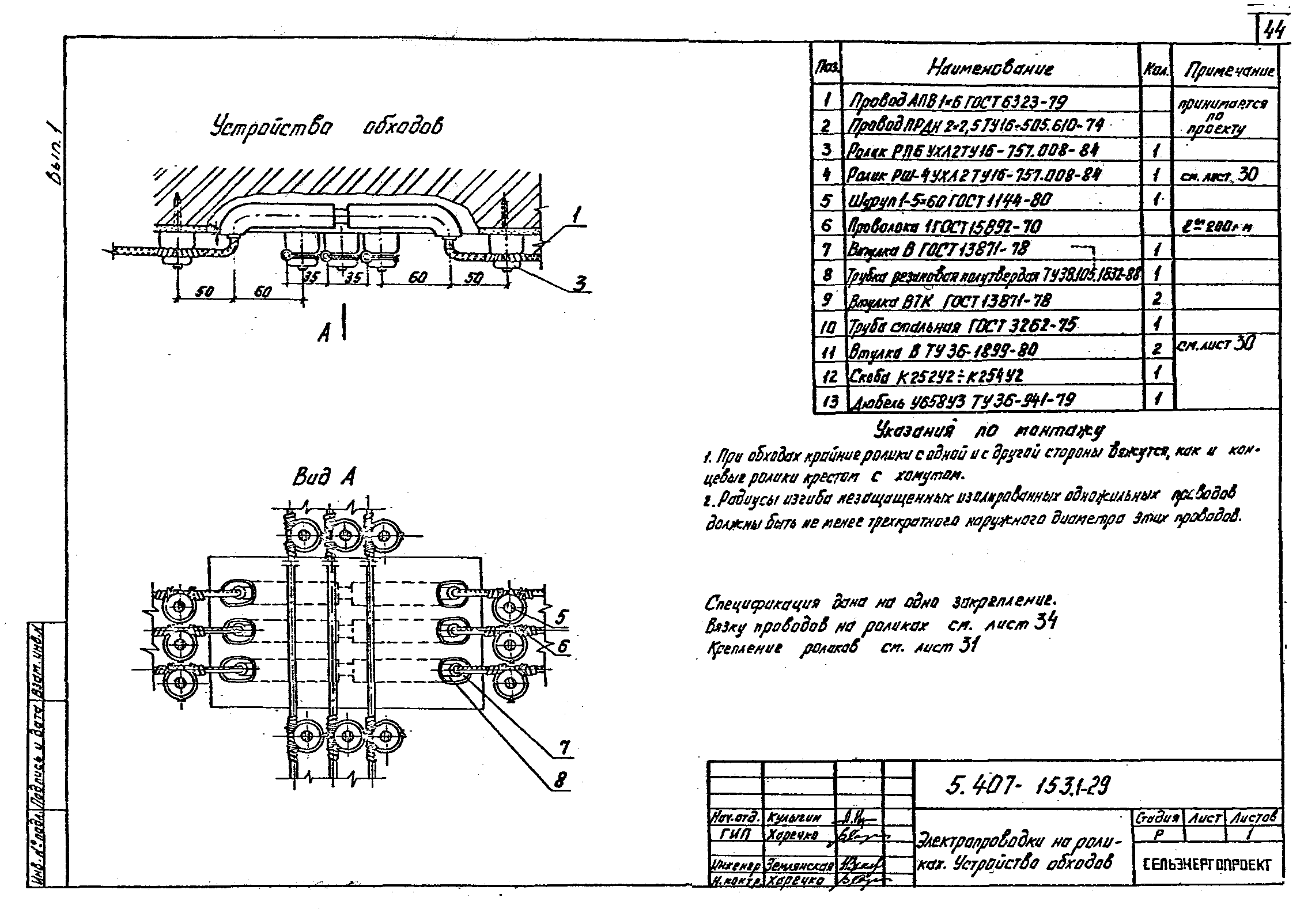 Серия 5.407-153