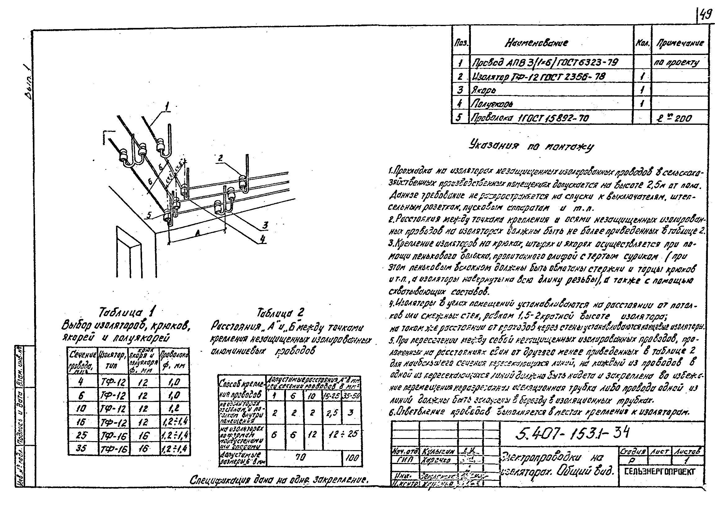 Серия 5.407-153