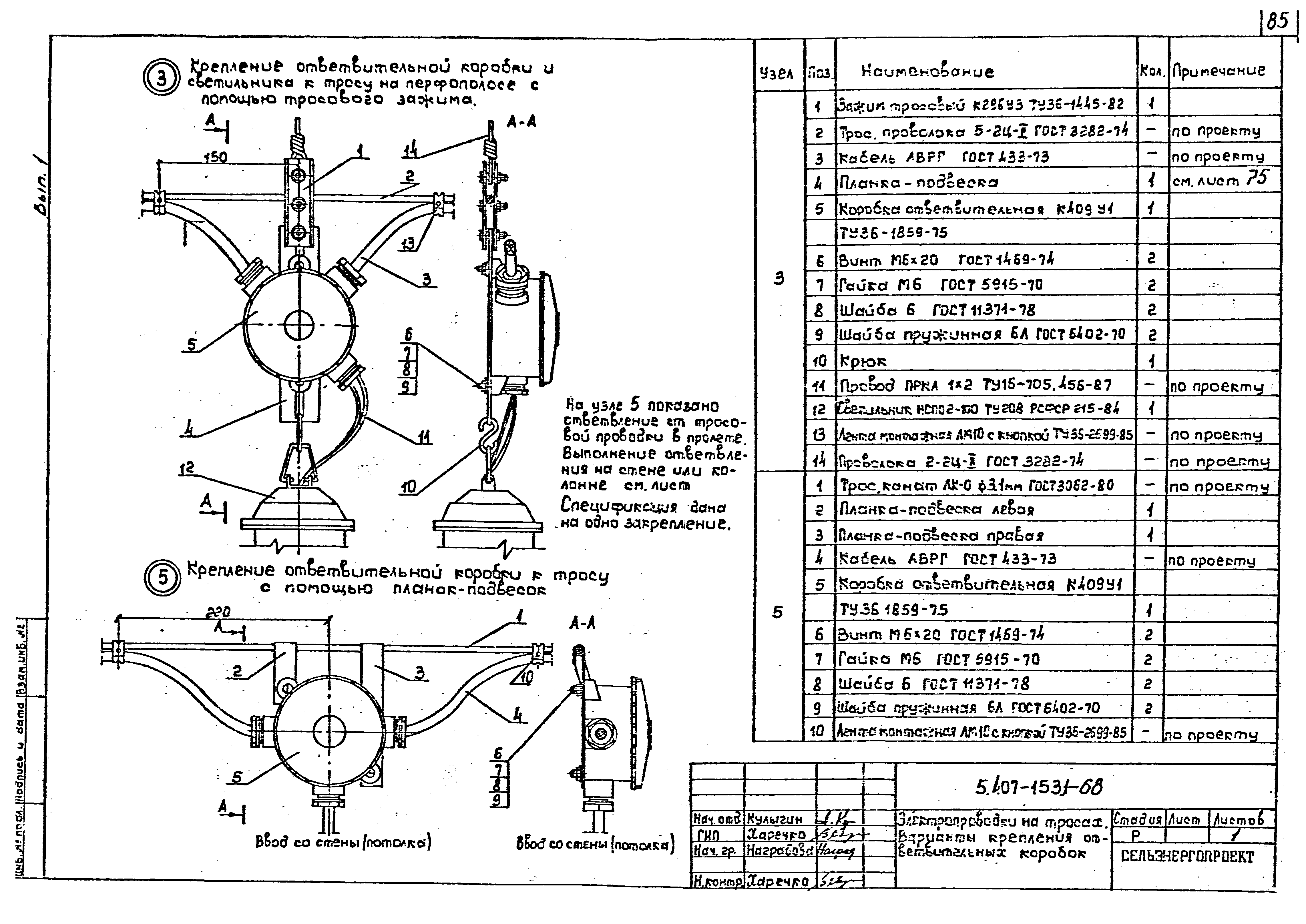 Серия 5.407-153