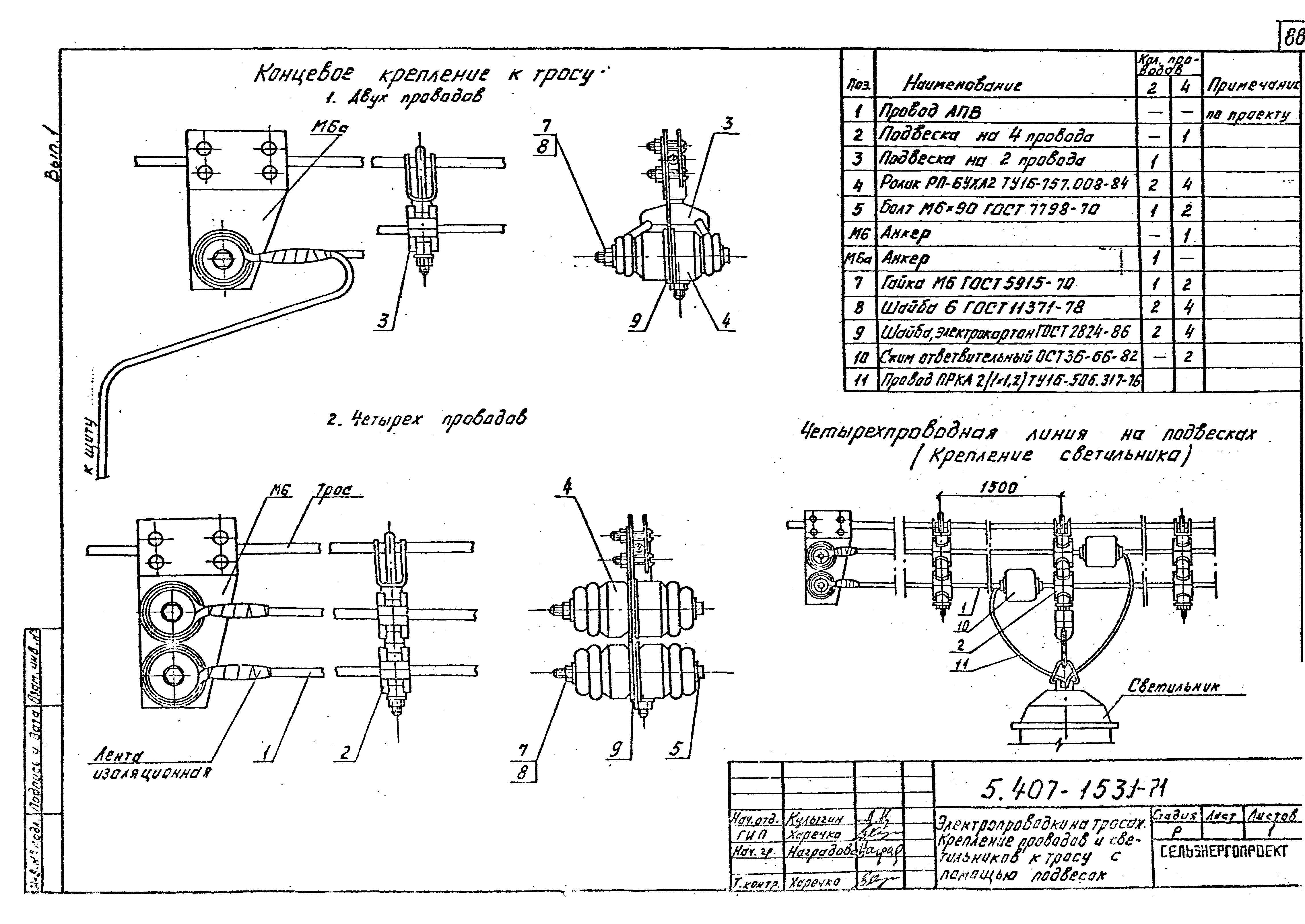 Серия 5.407-153