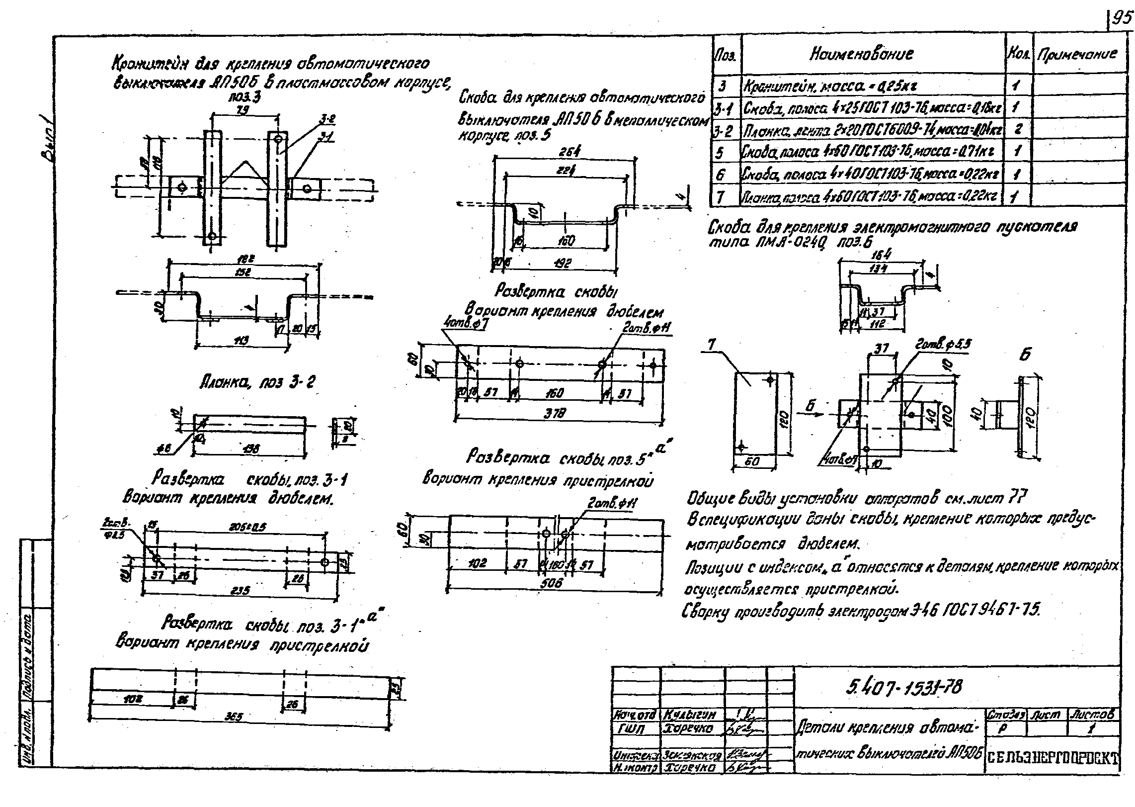 Серия 5.407-153