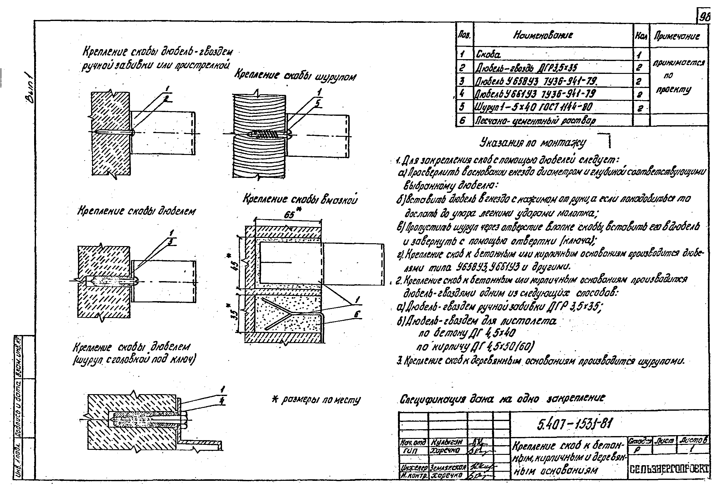 Серия 5.407-153