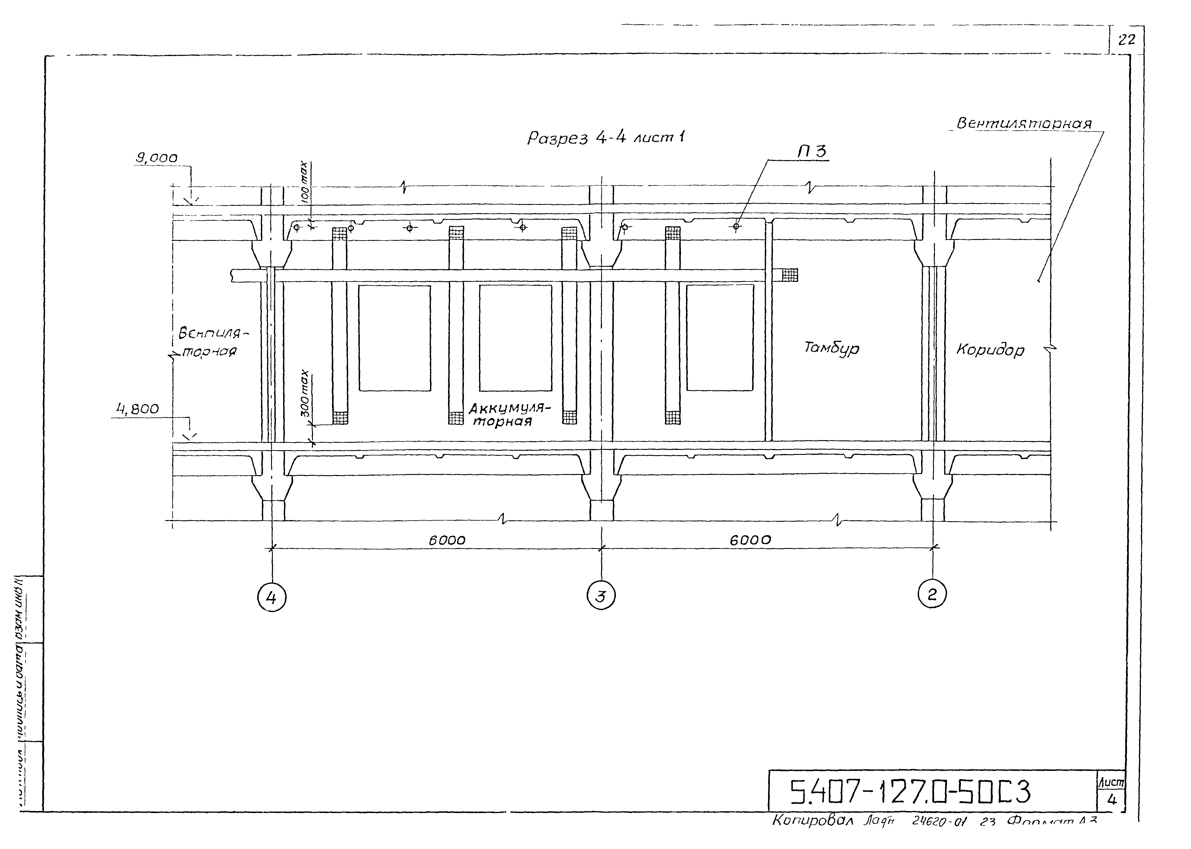 Серия 5.407-127