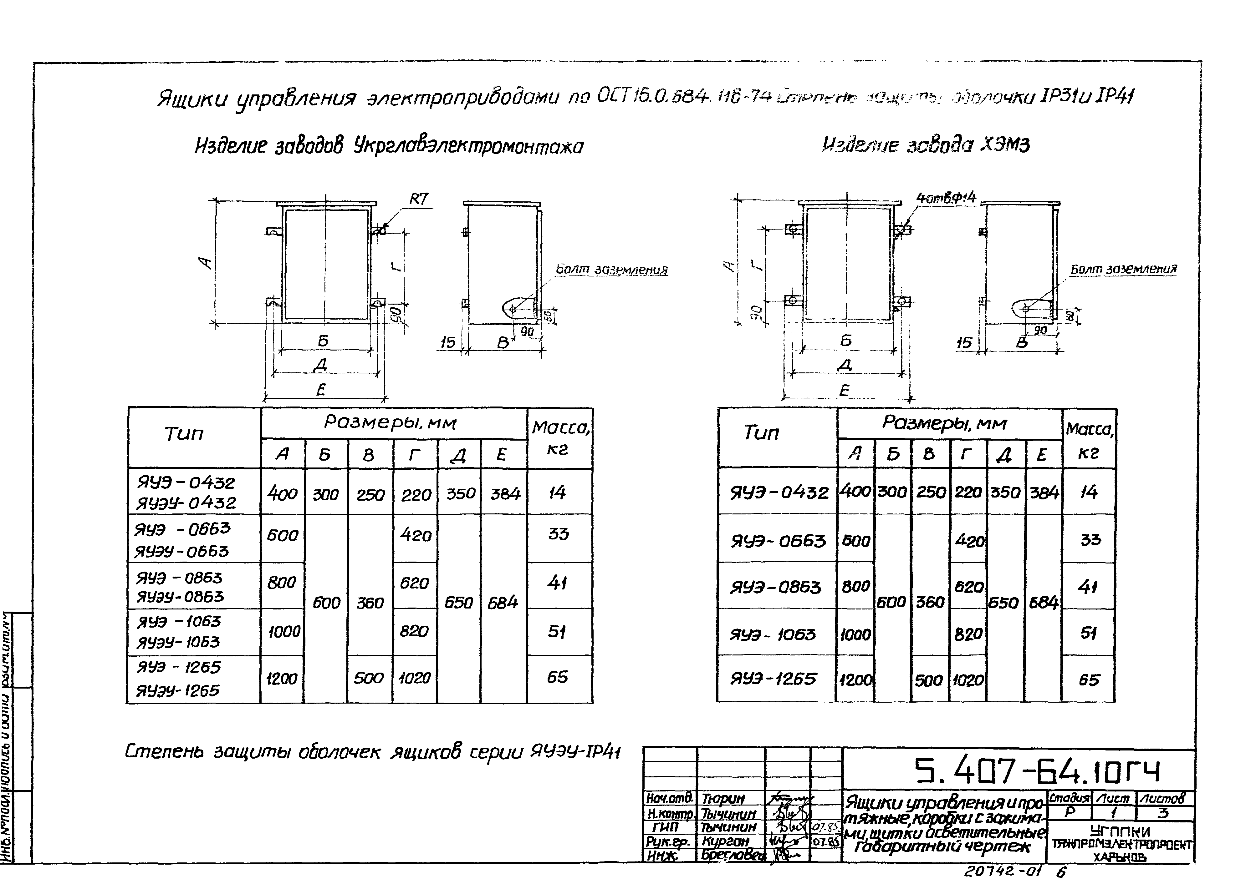 Серия 5.407-64