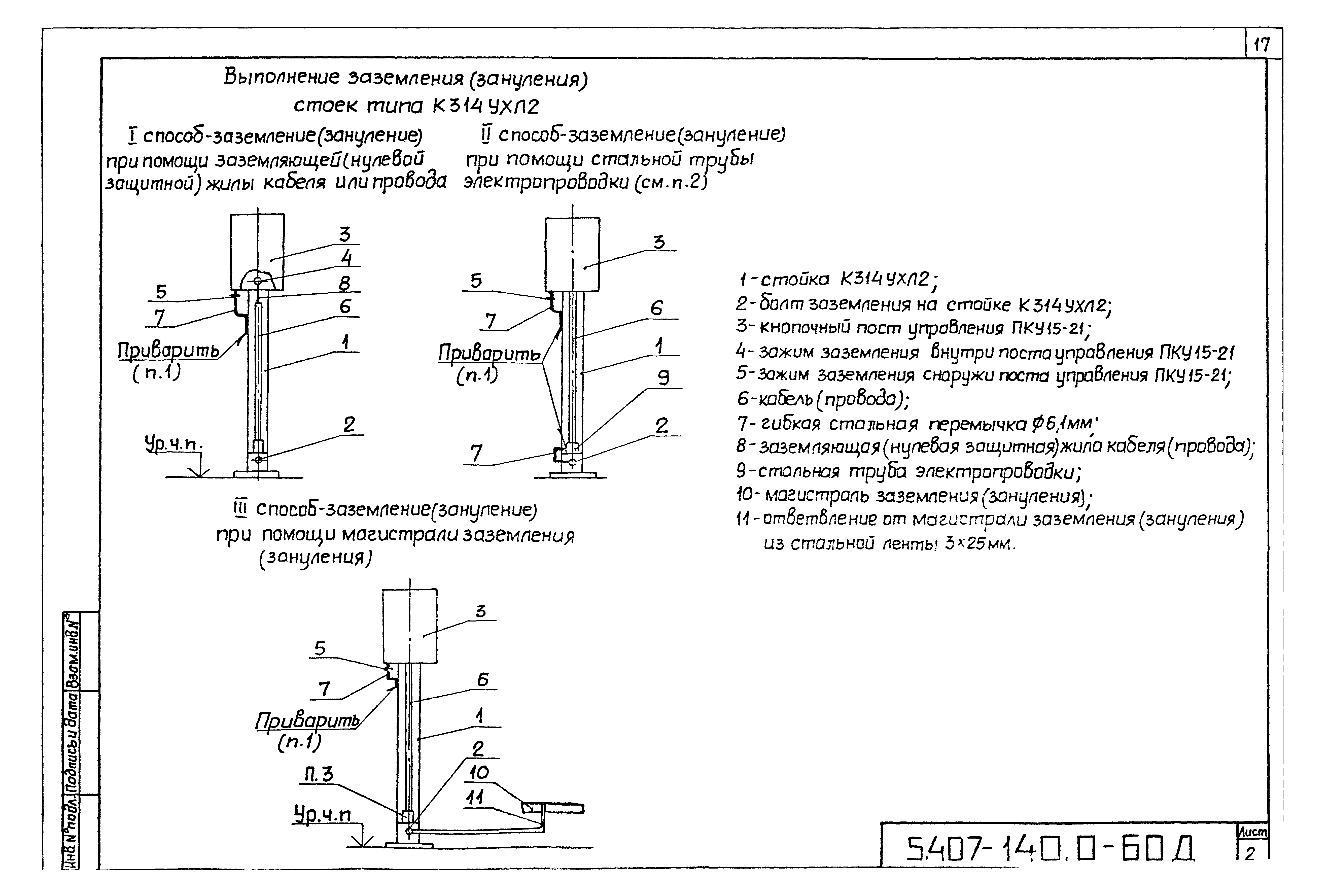 Серия 5.407-140