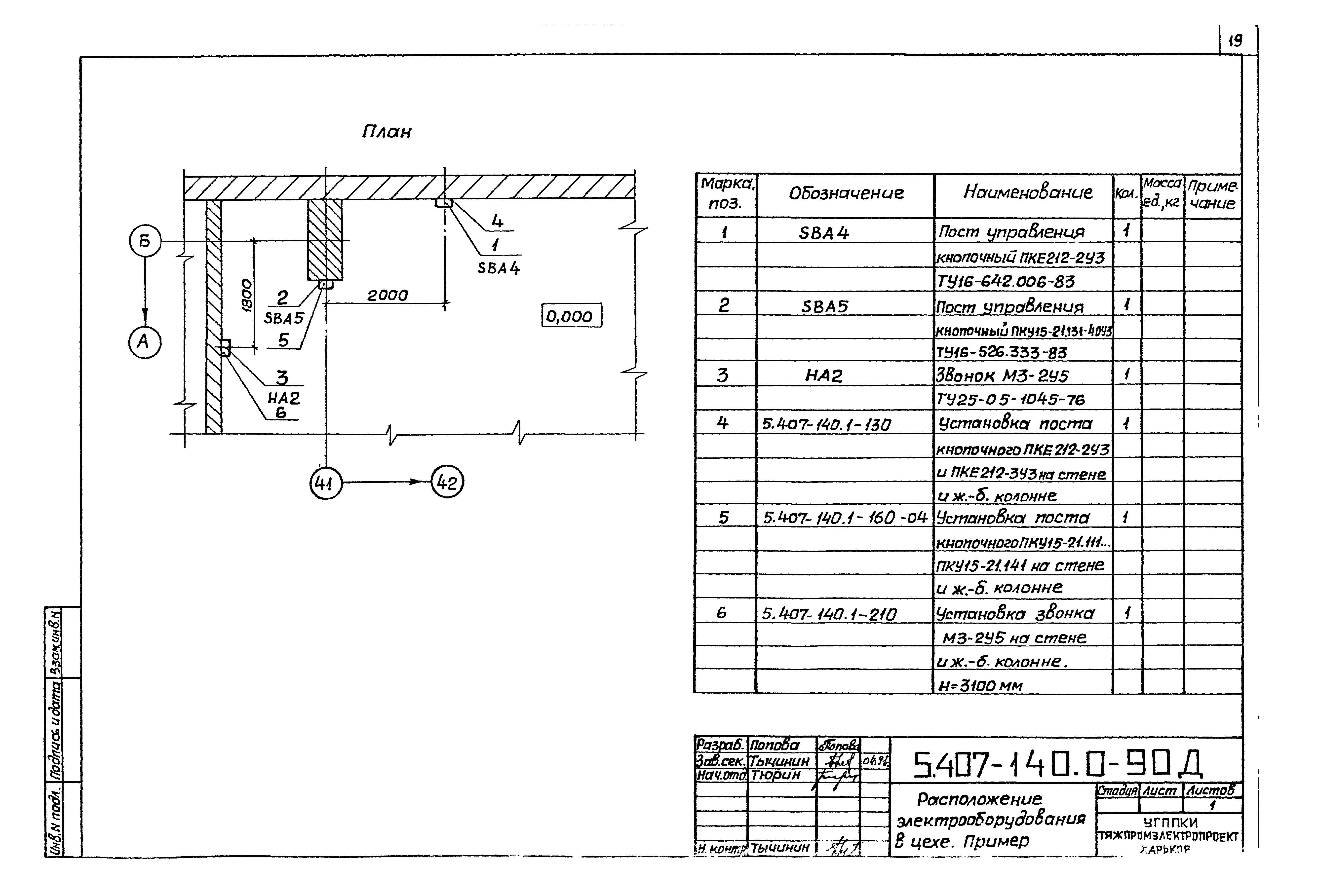 Серия 5.407-140