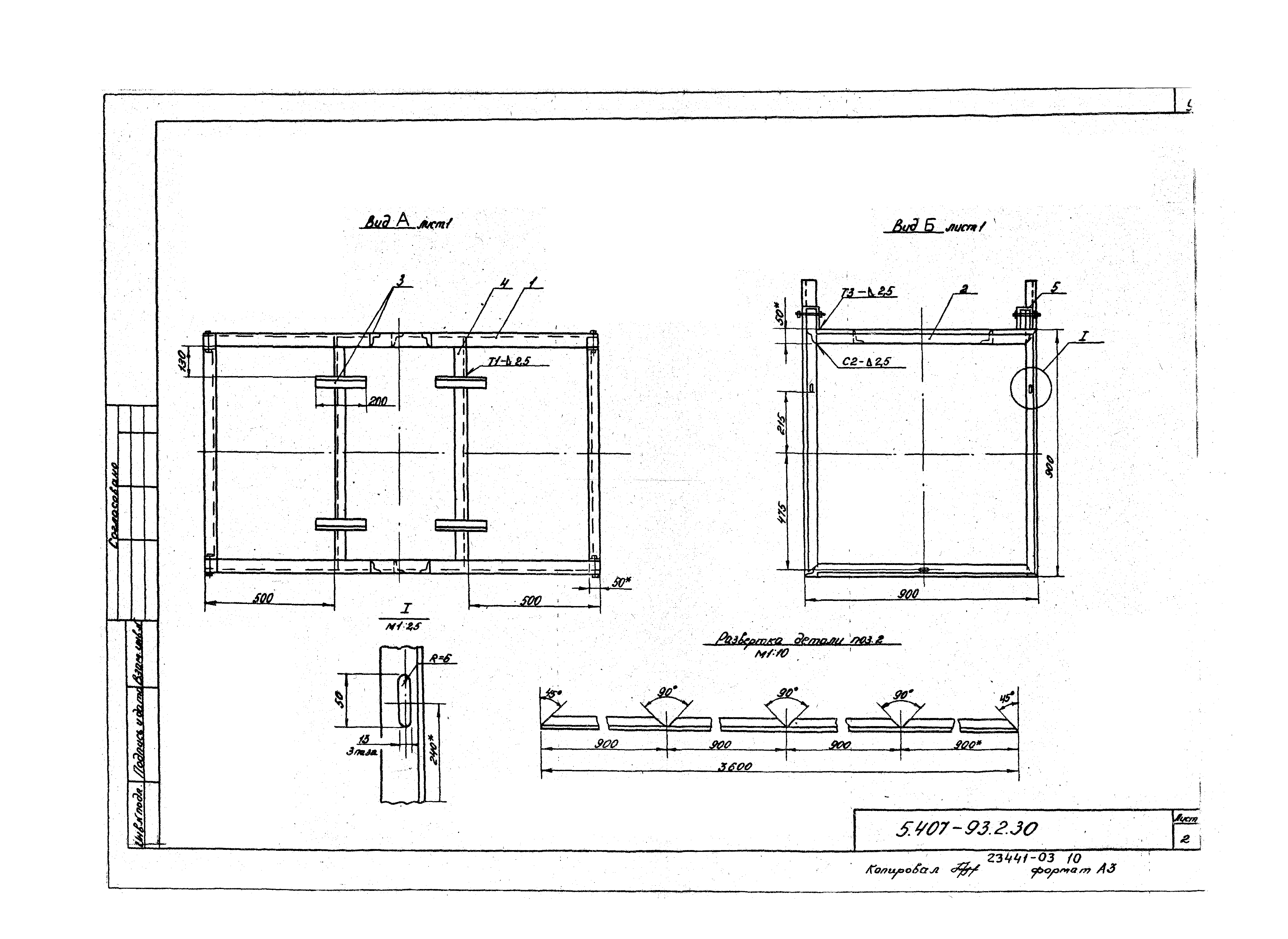 Серия 5.407-93