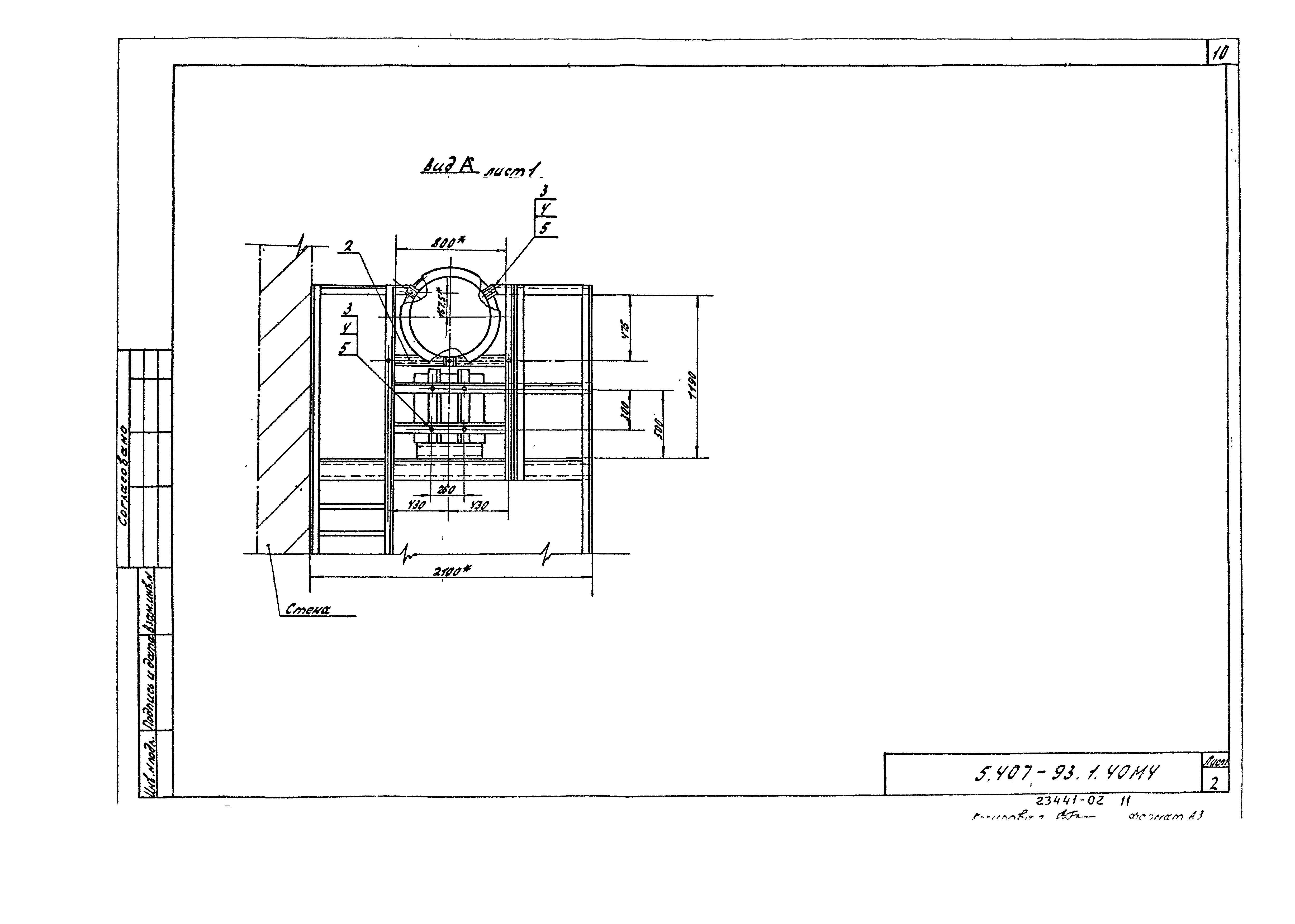 Серия 5.407-93