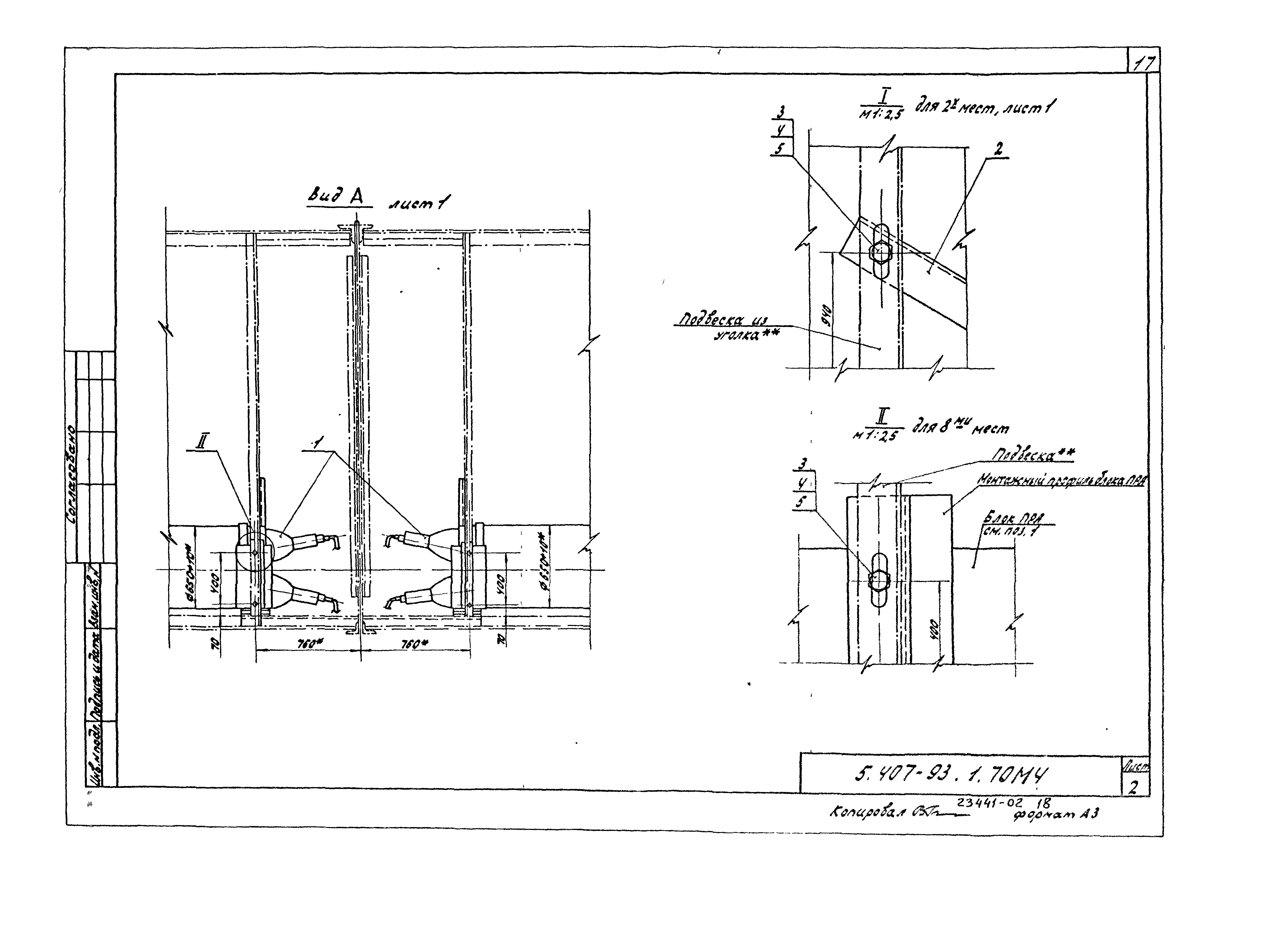 Серия 5.407-93