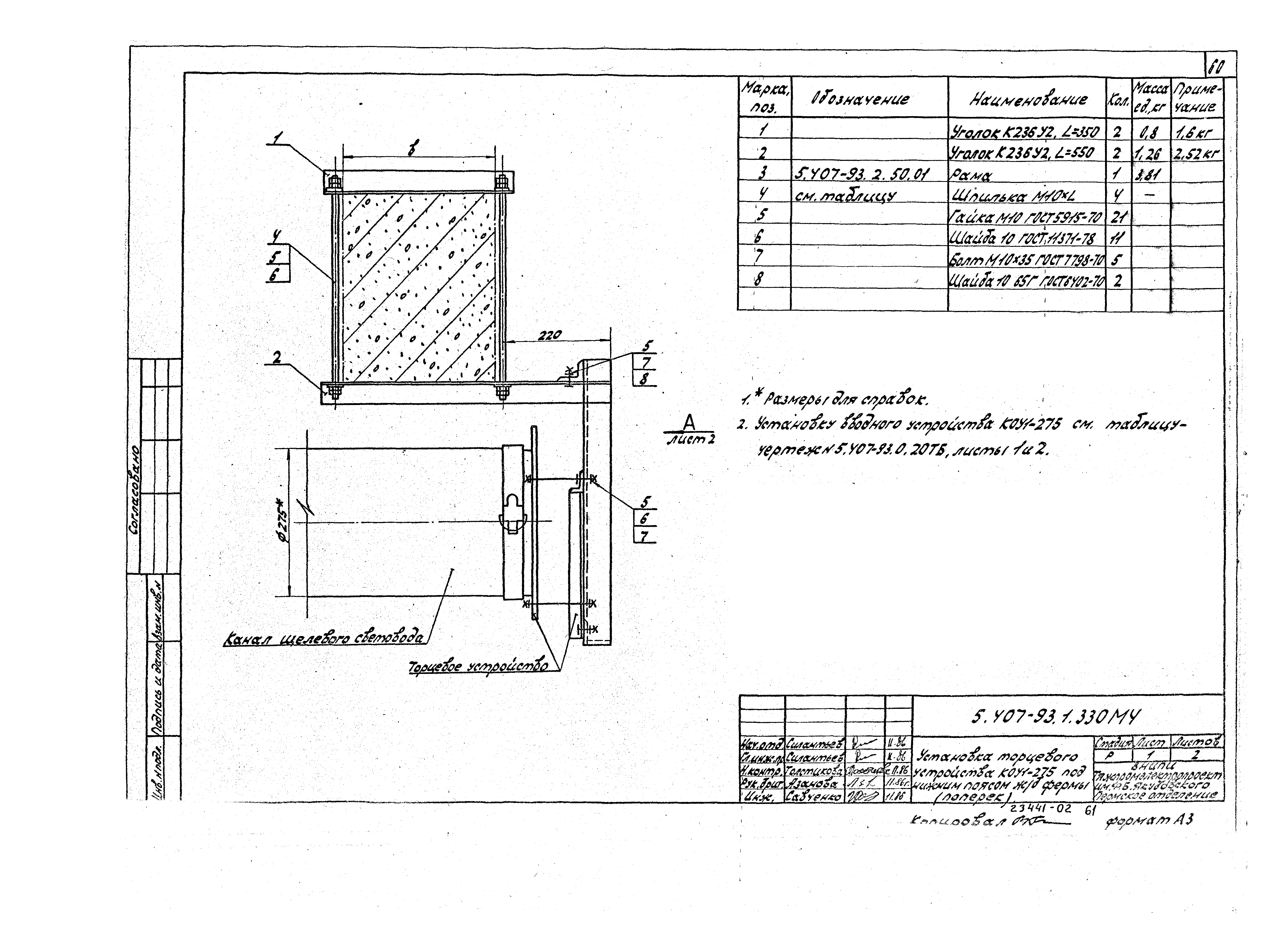 Серия 5.407-93