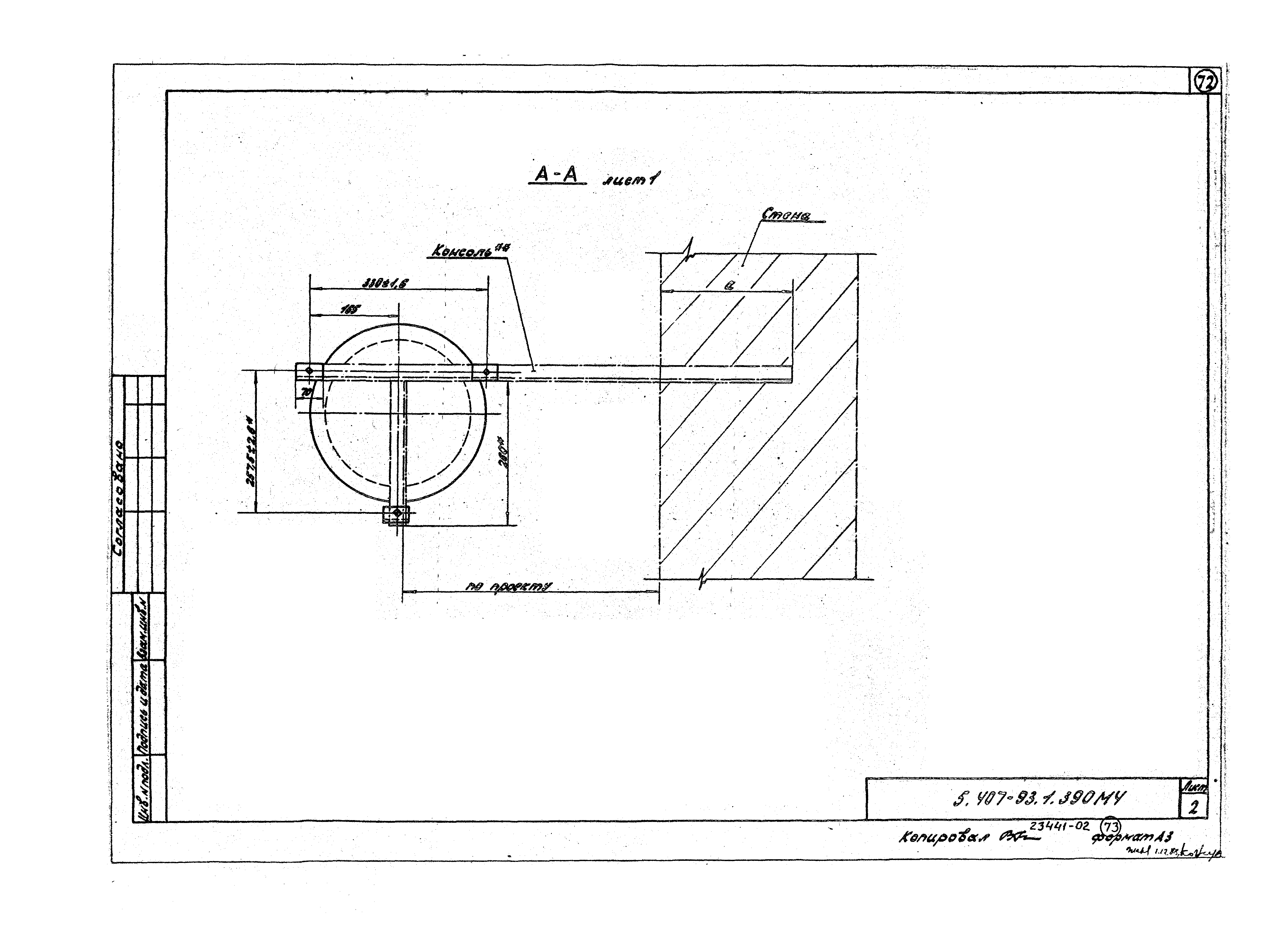 Серия 5.407-93