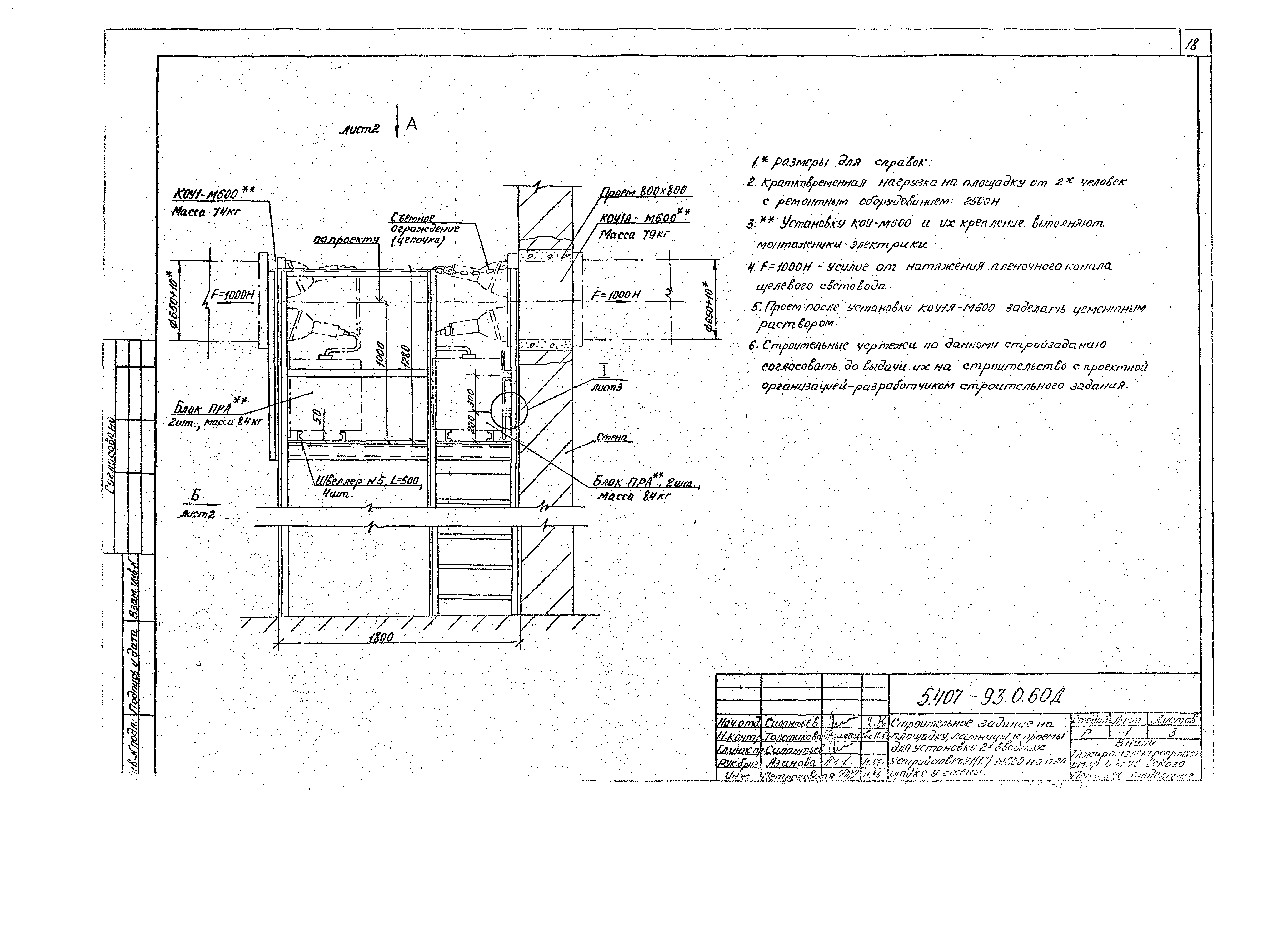 Серия 5.407-93