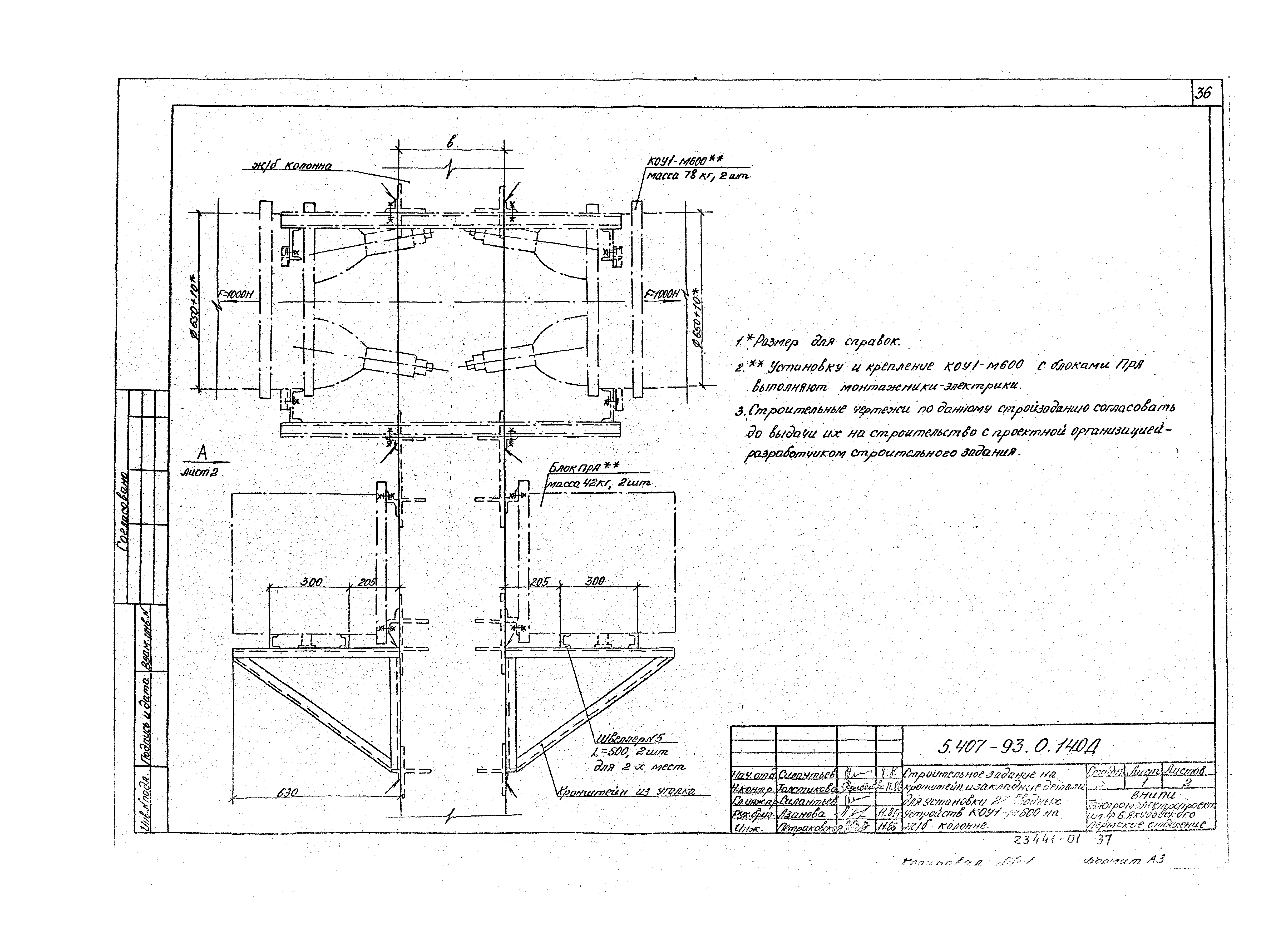 Серия 5.407-93