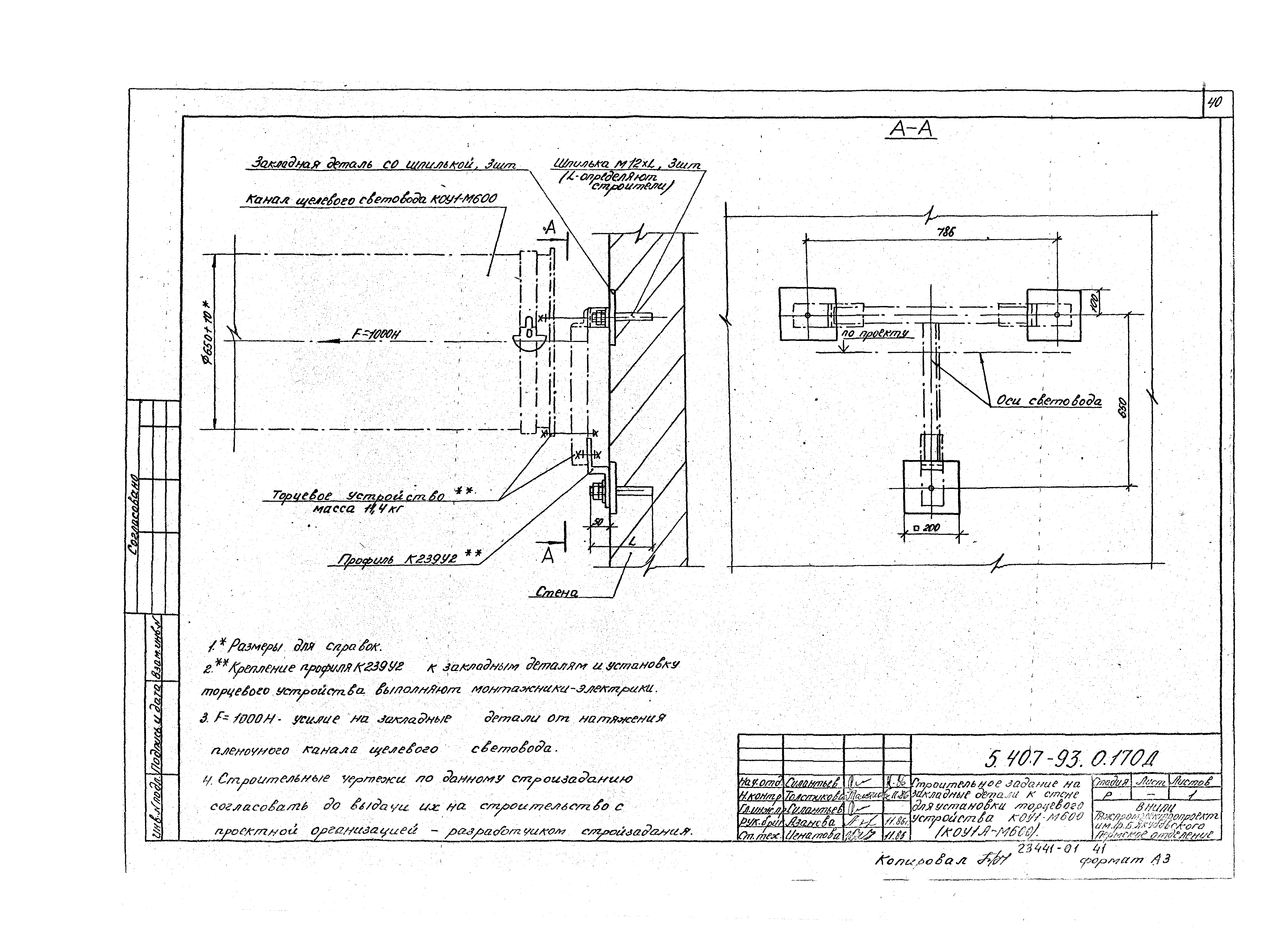 Серия 5.407-93