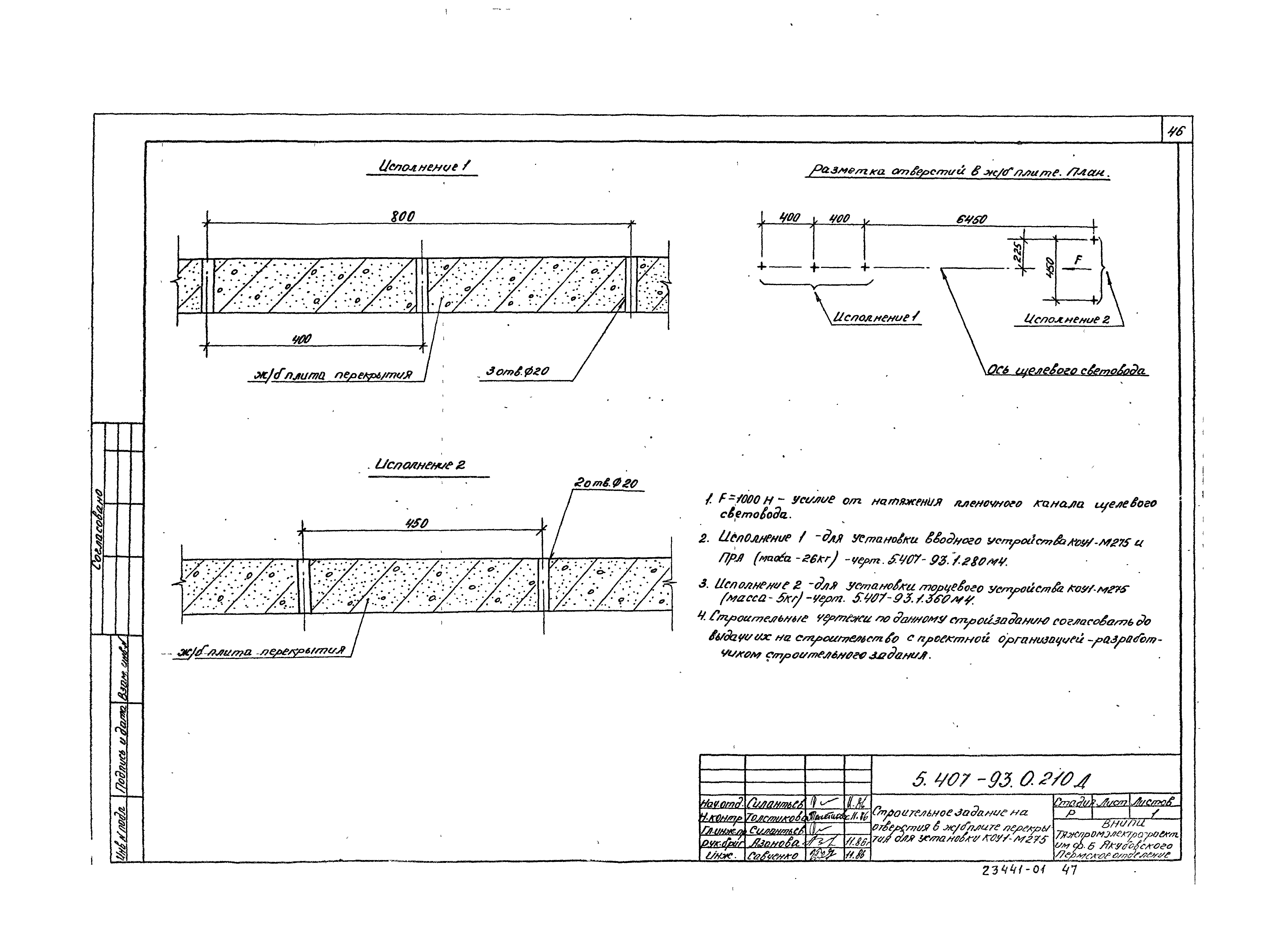 Серия 5.407-93