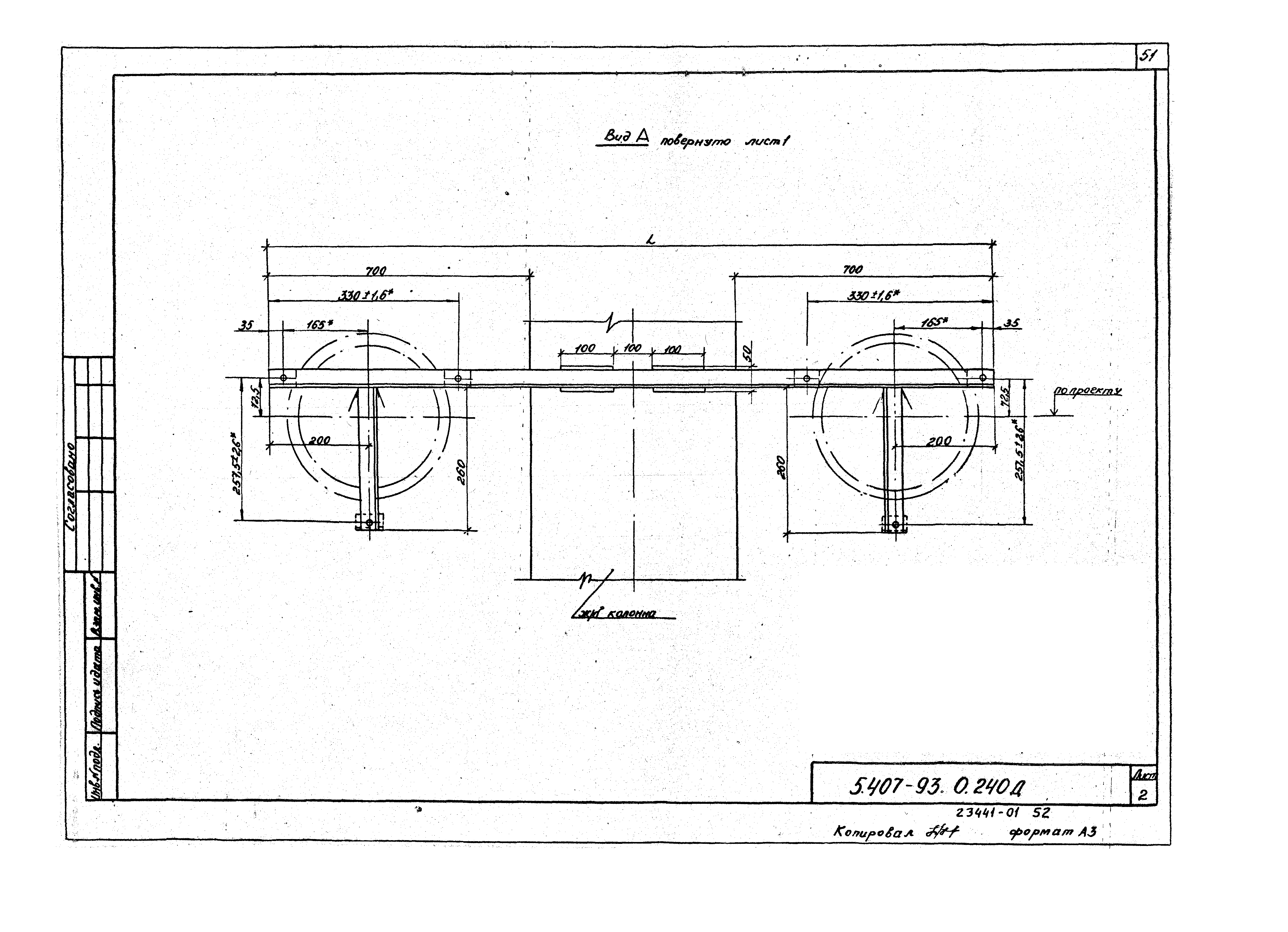 Серия 5.407-93