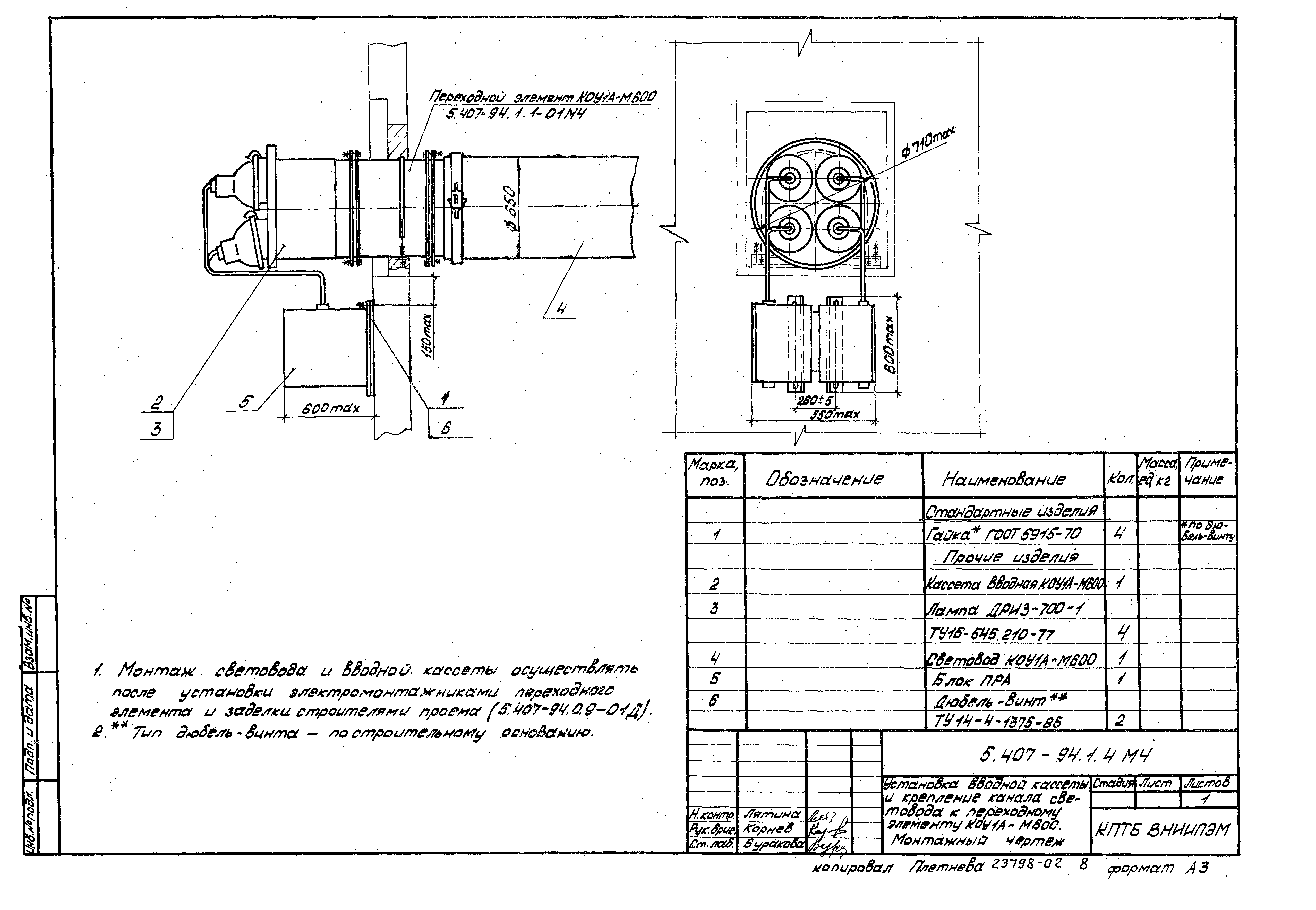 Серия 5.407-94