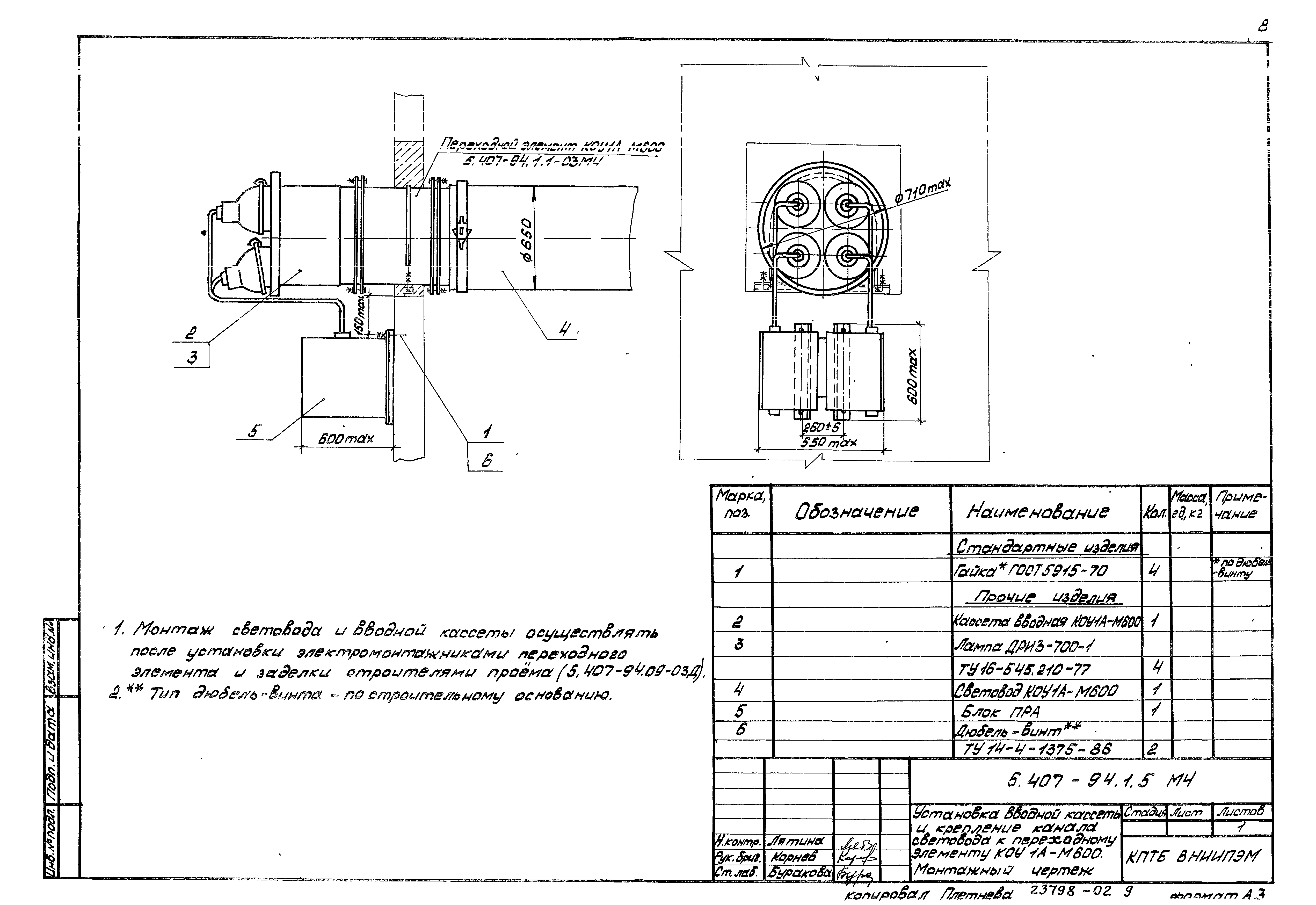 Серия 5.407-94