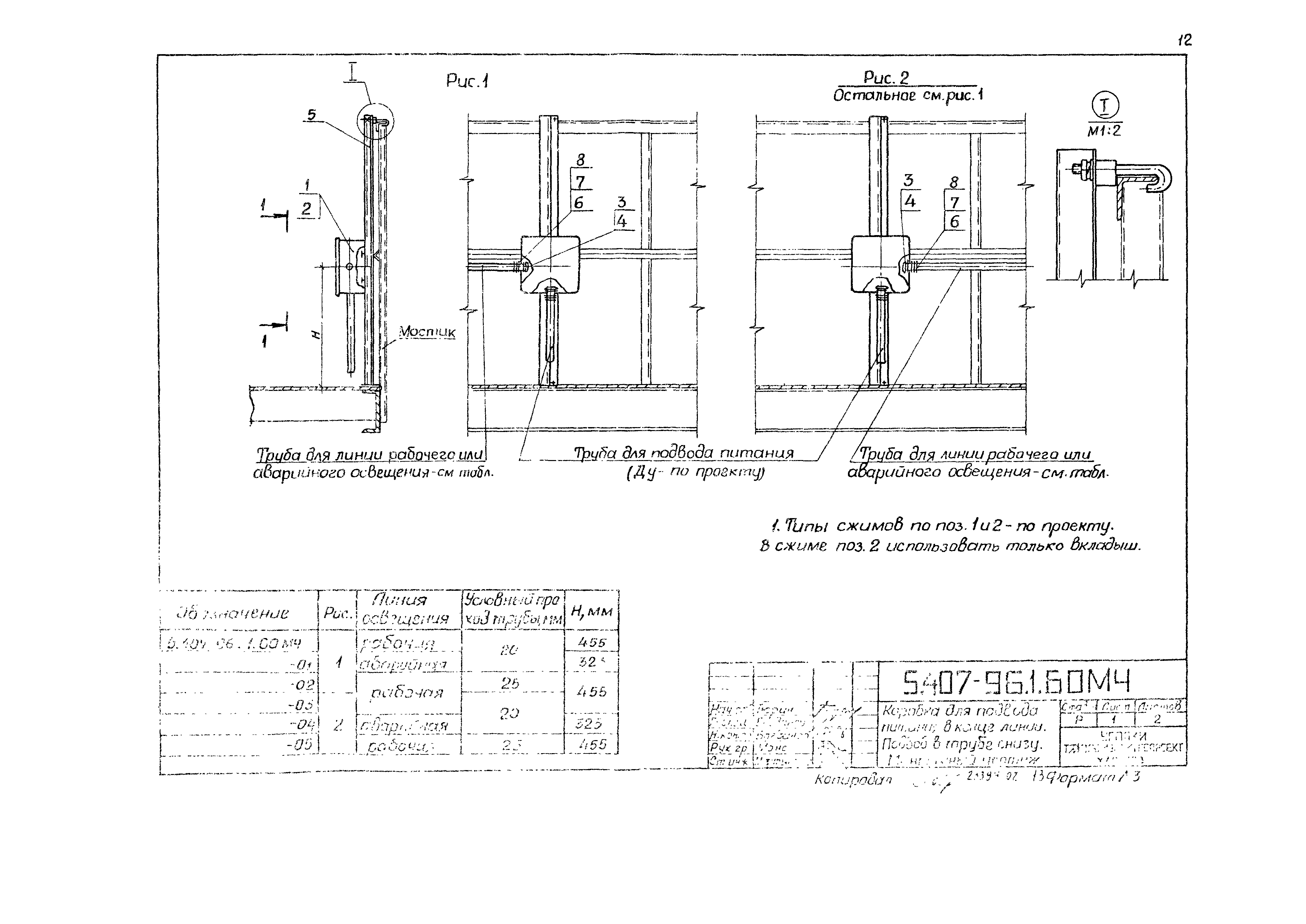 Серия 5.407-96