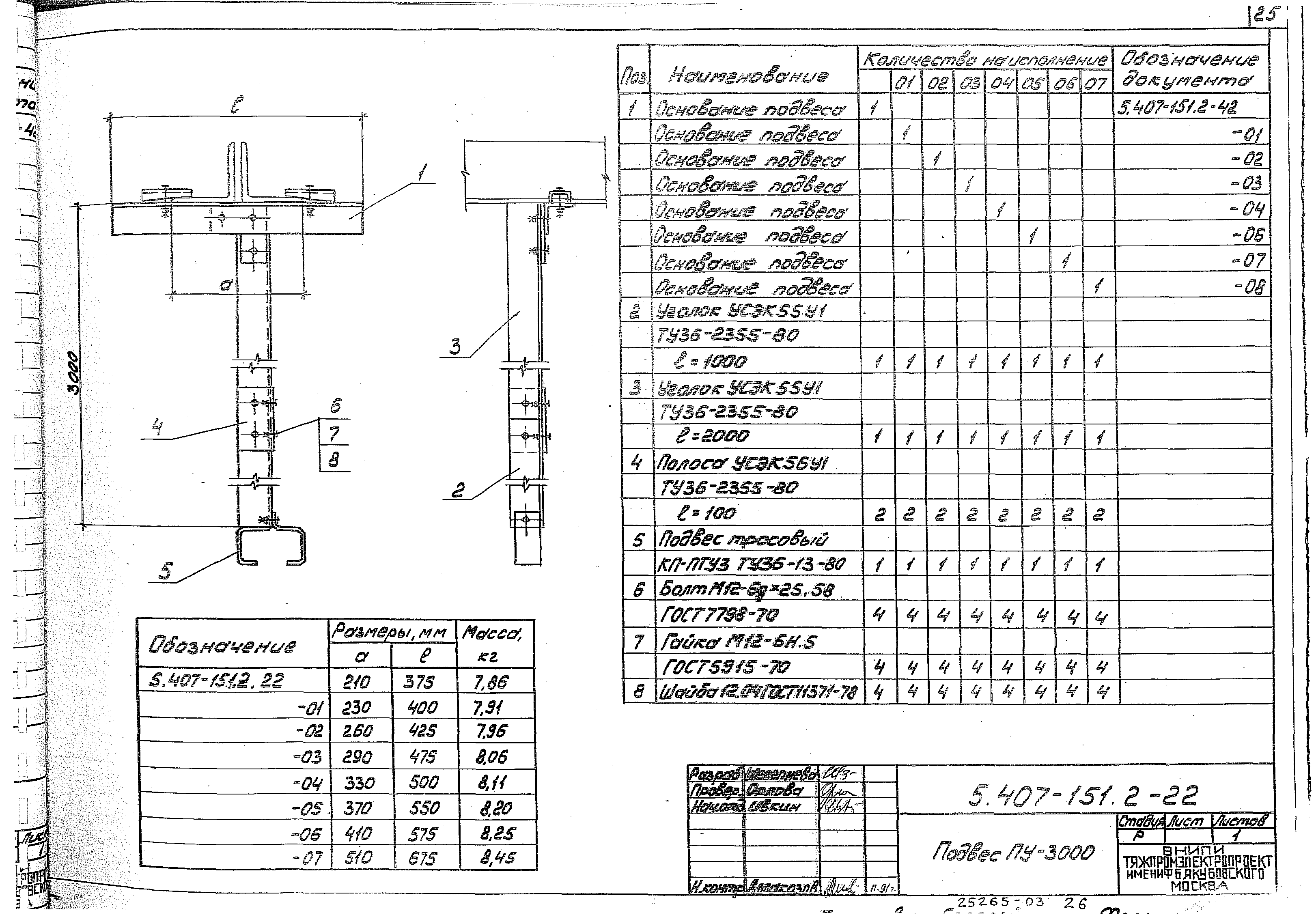 Серия 5.407-151