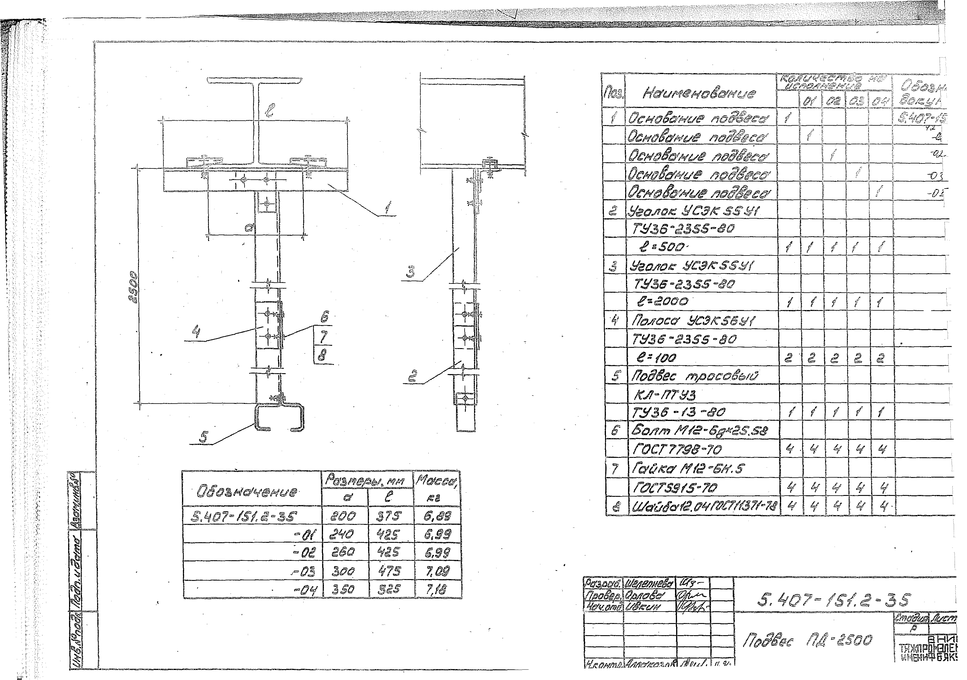 Серия 5.407-151