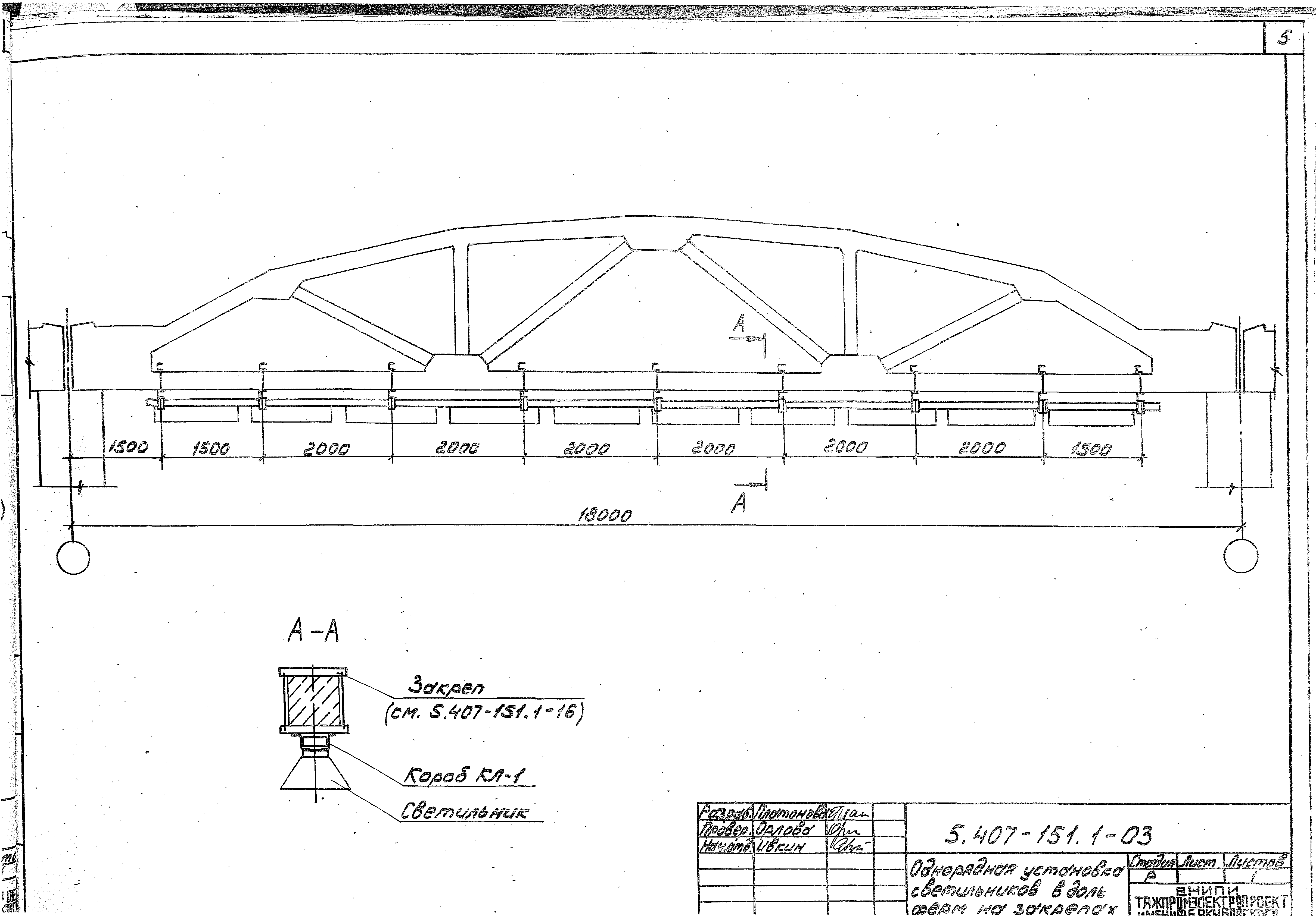 Серия 5.407-151