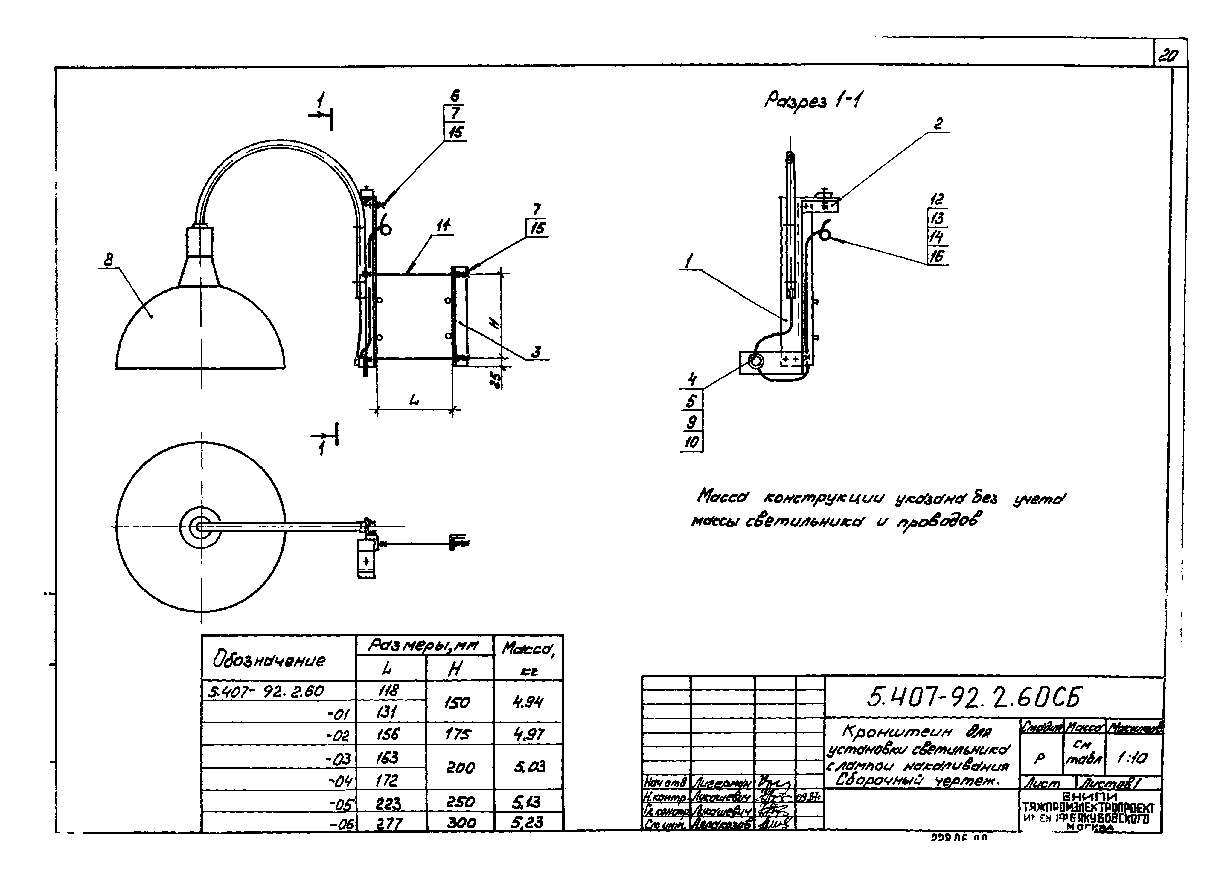 Серия 5.407-92