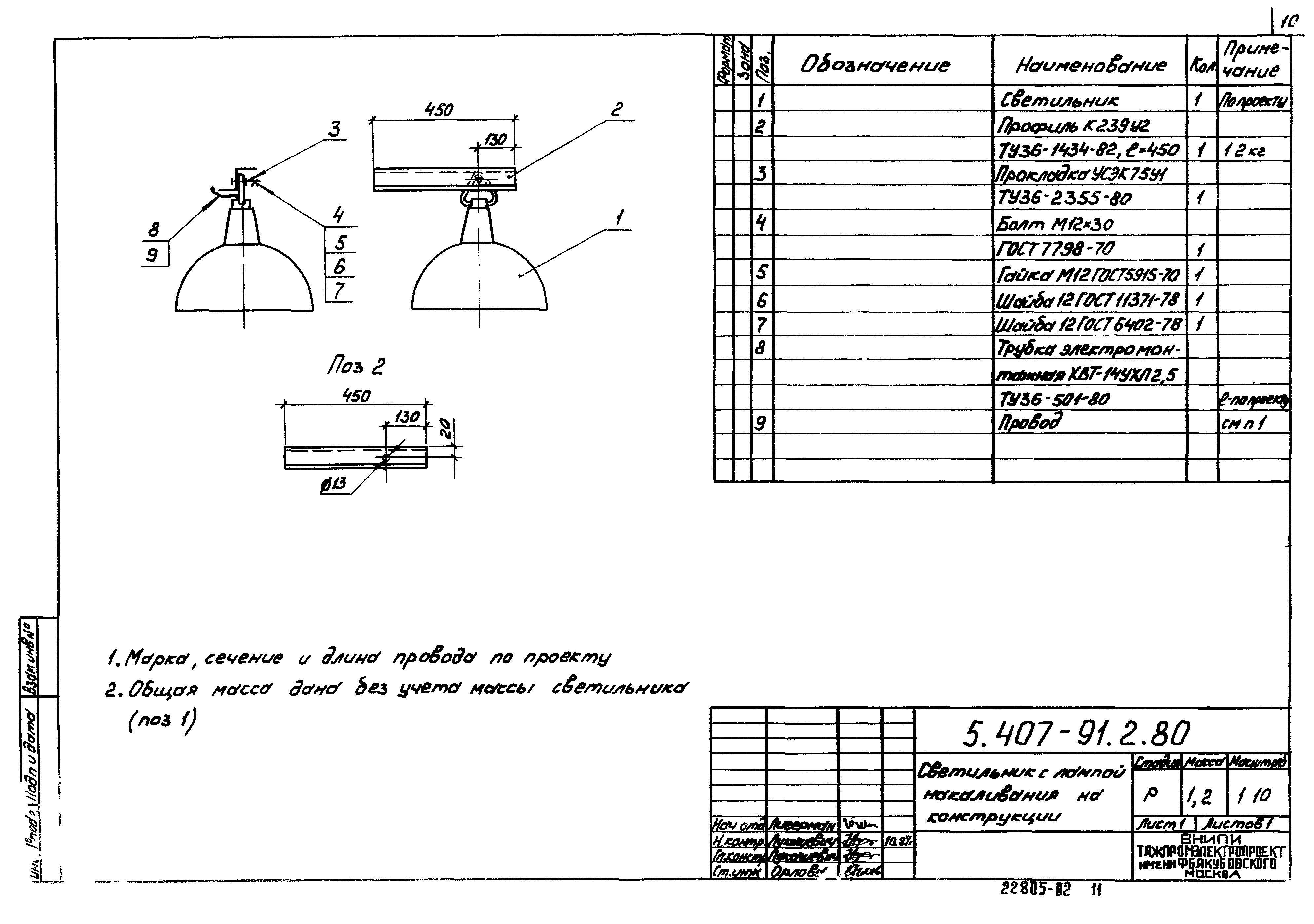 Серия 5.407-91