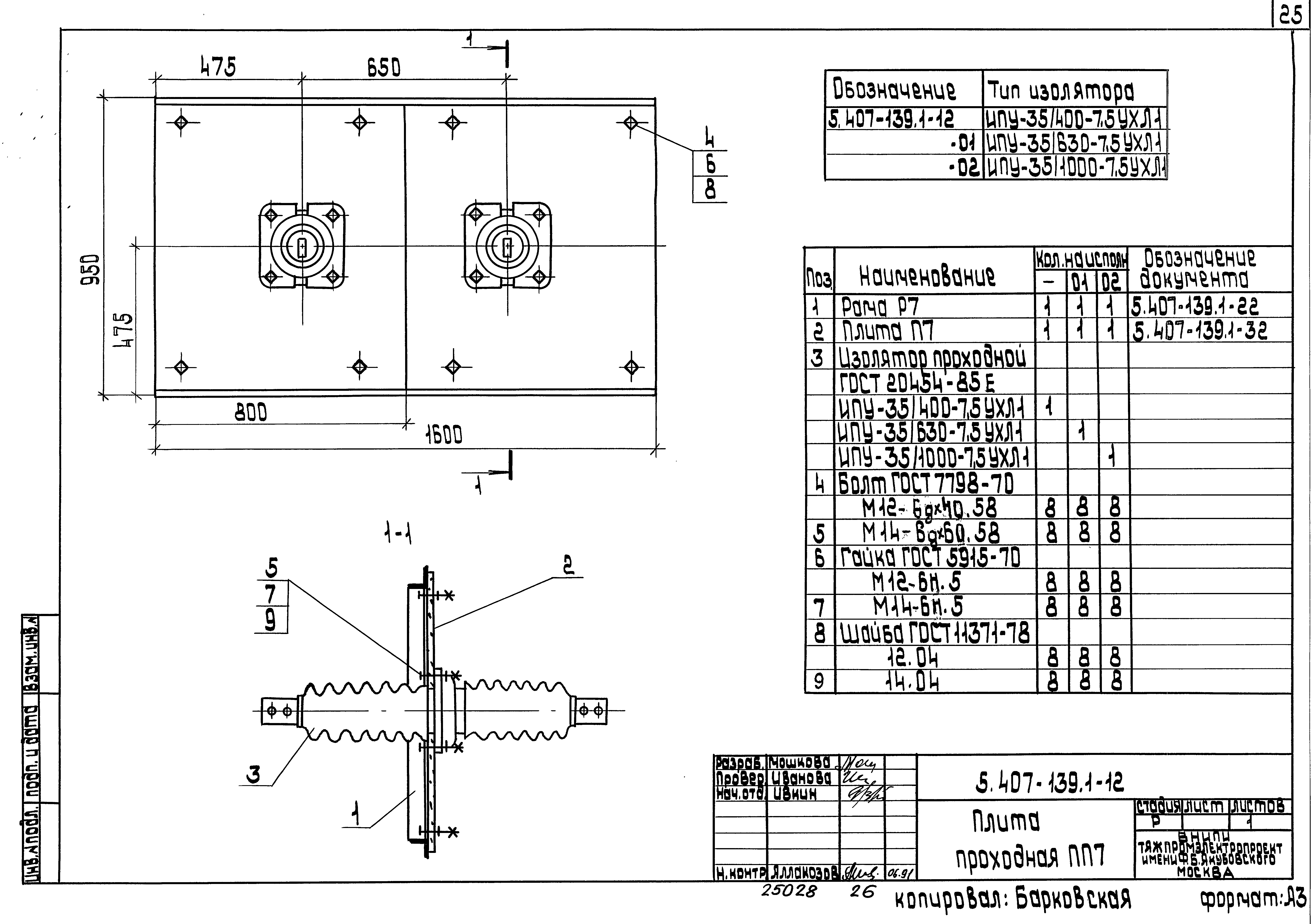 Серия 5.407-139