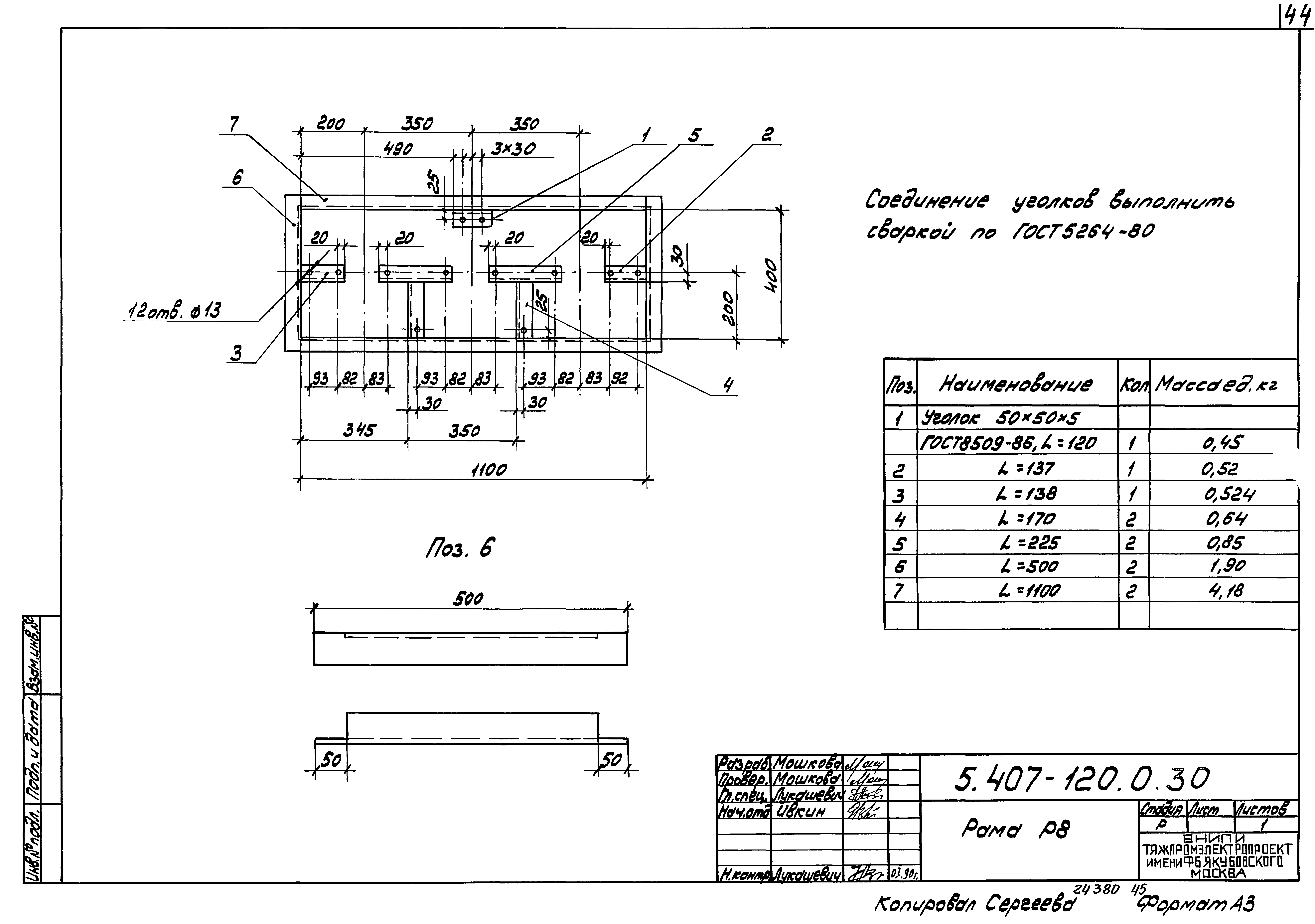 Серия 5.407-120