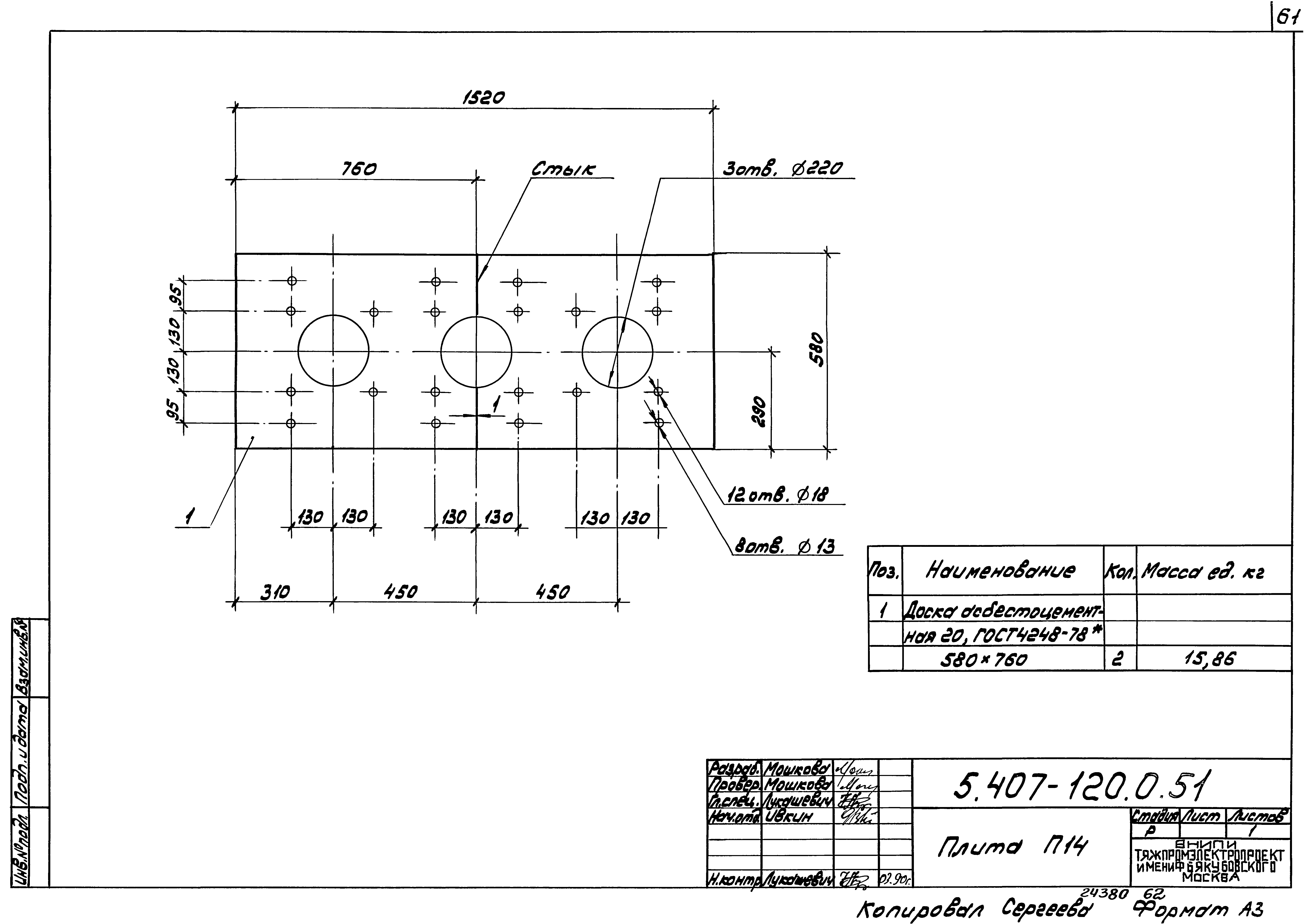 Серия 5.407-120