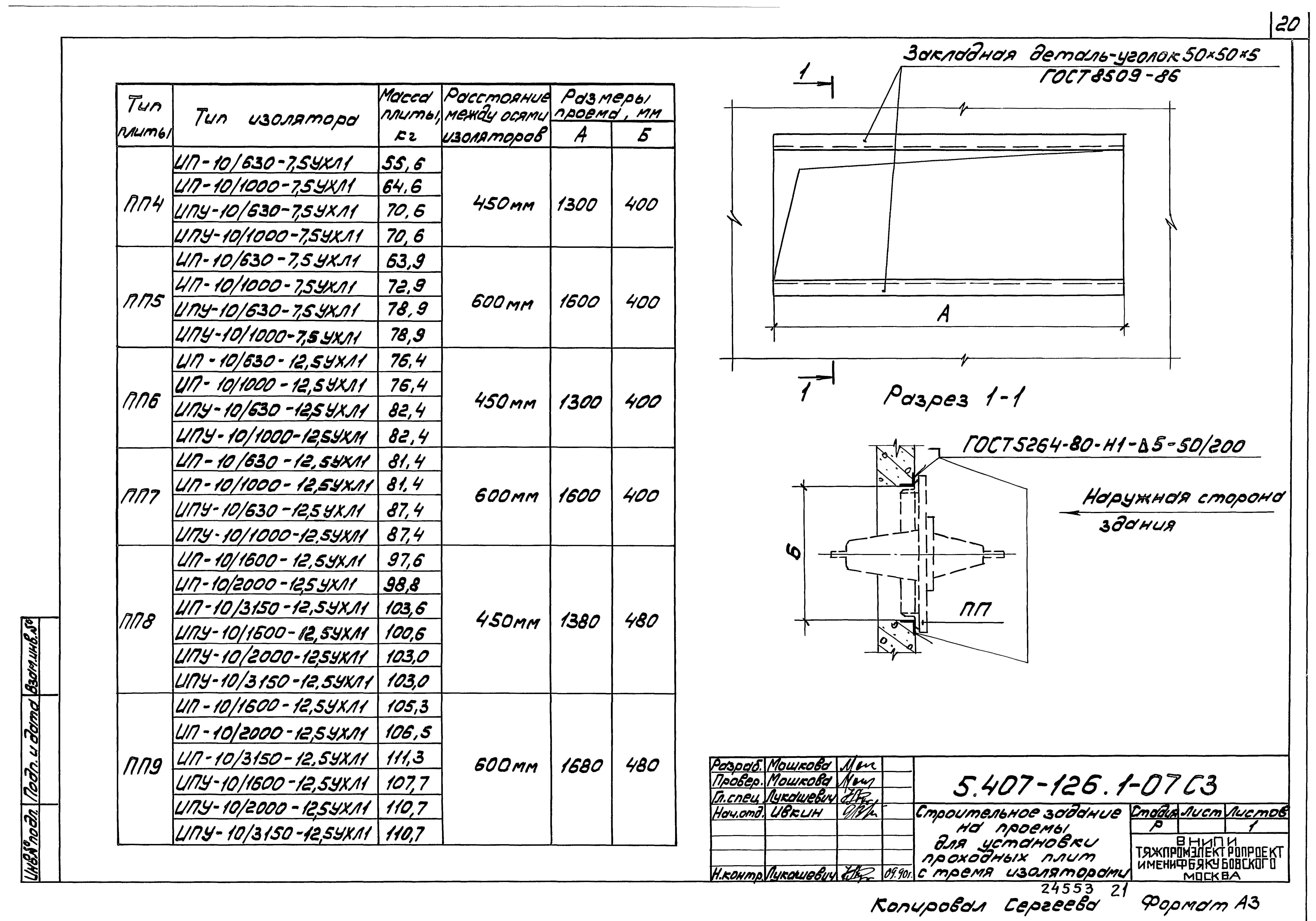 Серия 5.407-126