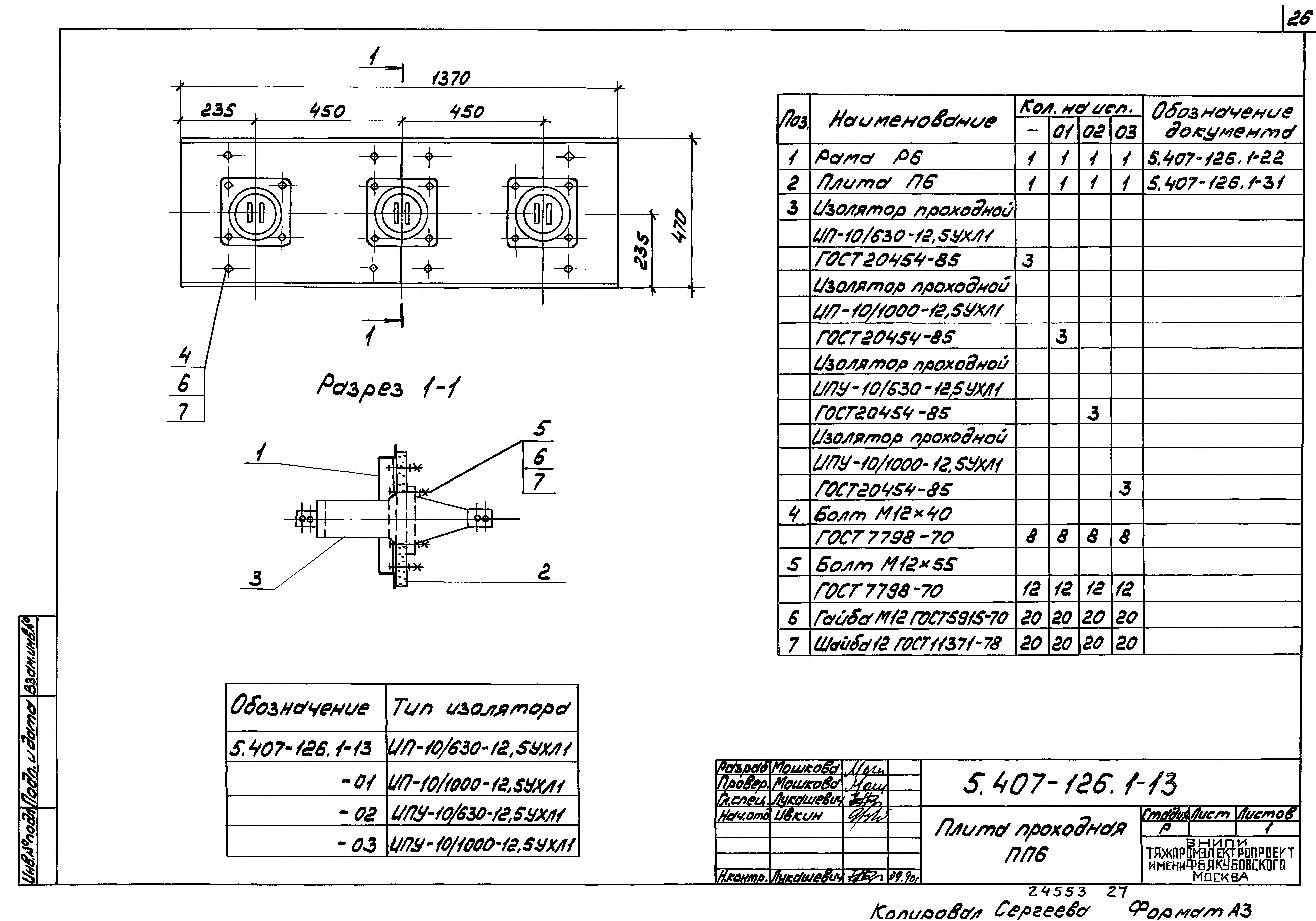 Серия 5.407-126