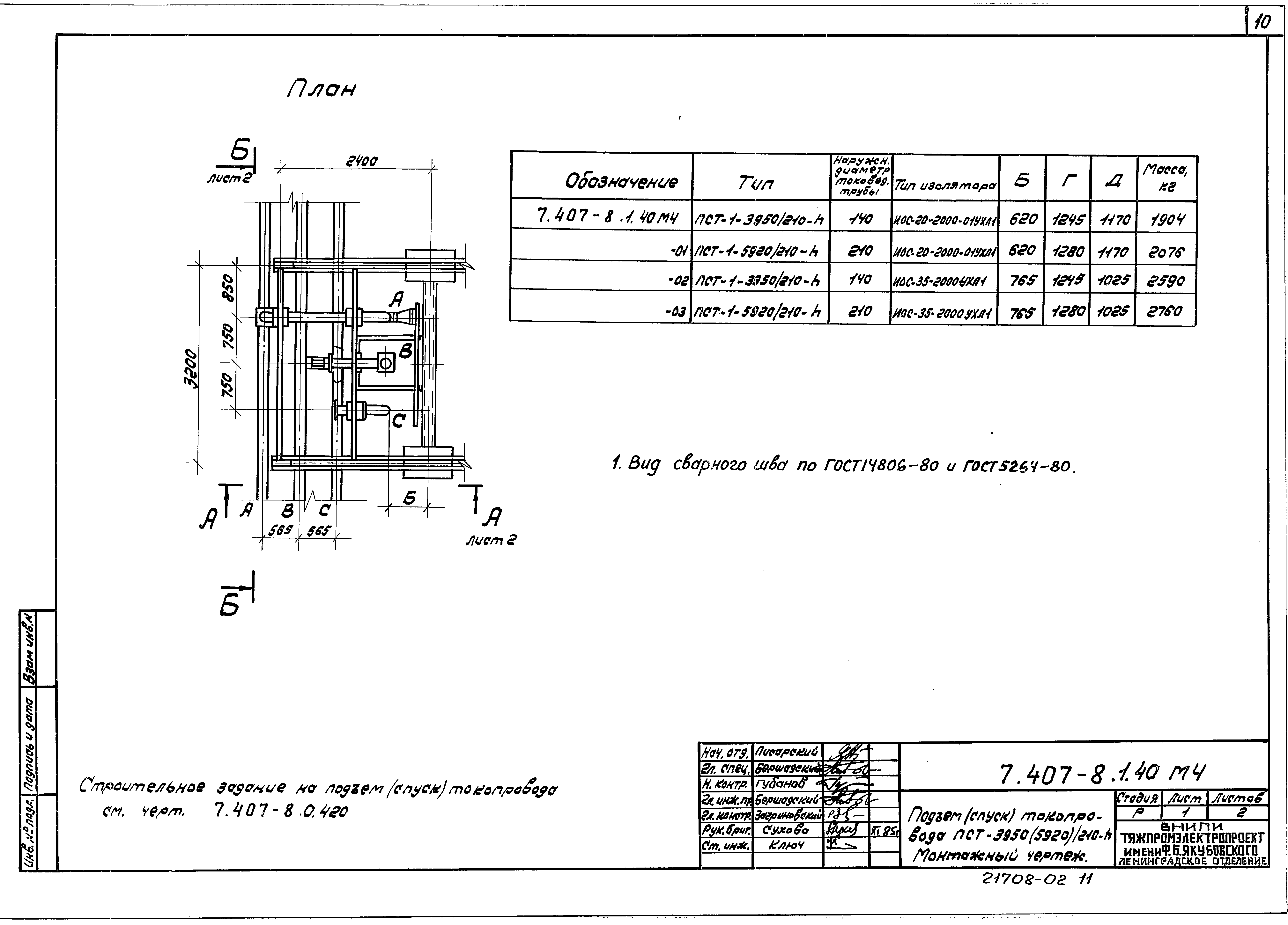 Серия 7.407-8