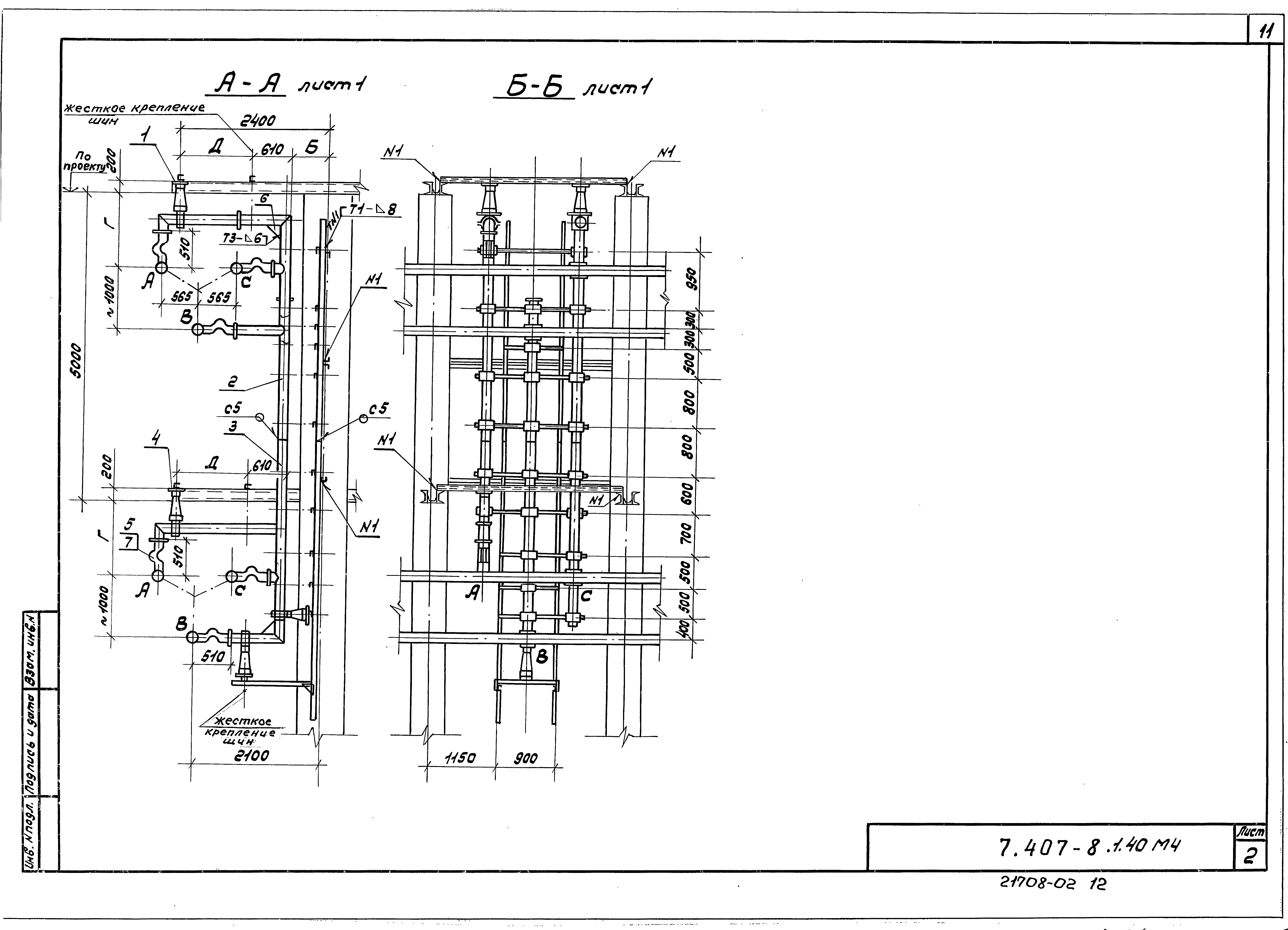 Серия 7.407-8