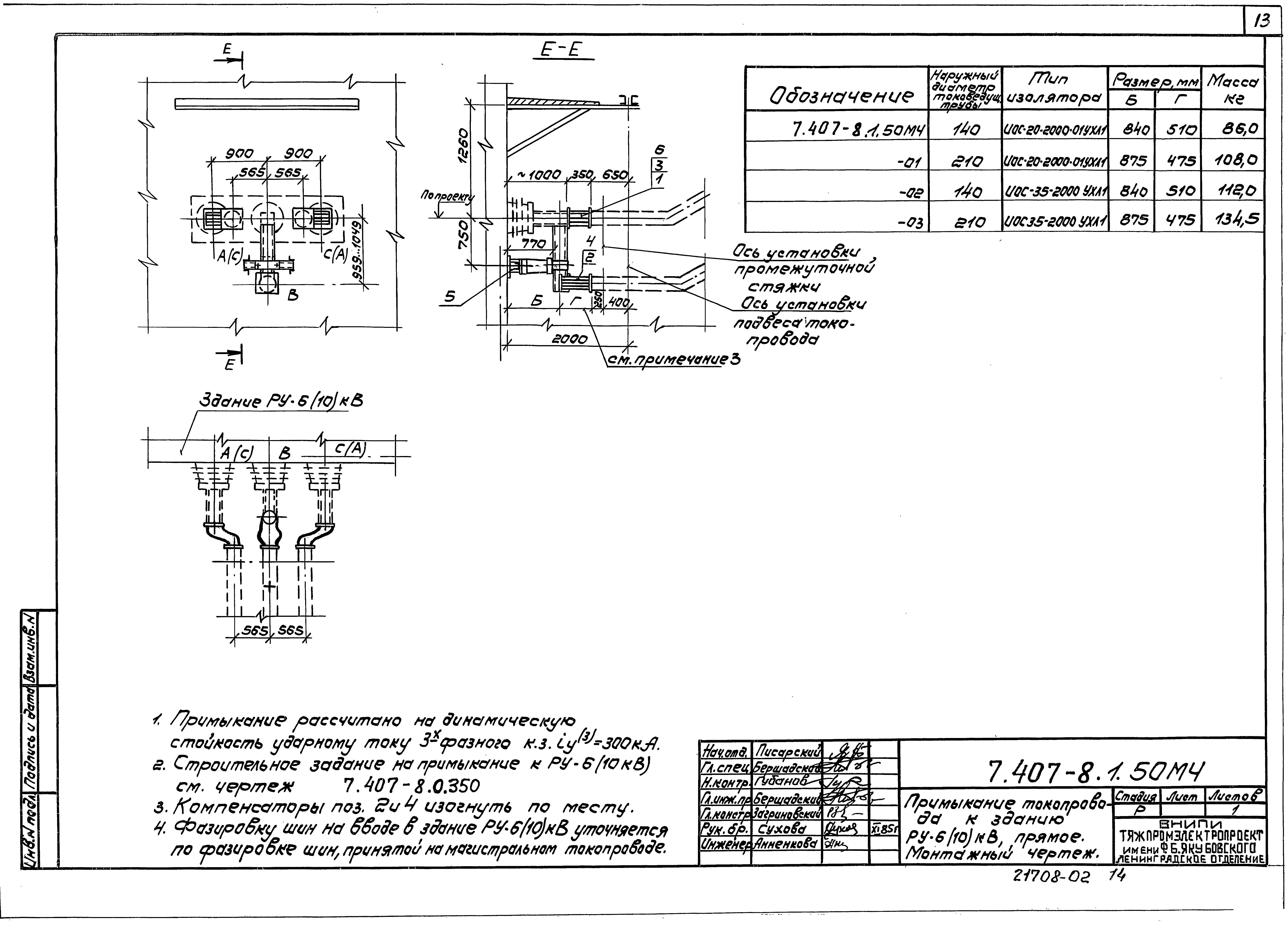 Серия 7.407-8