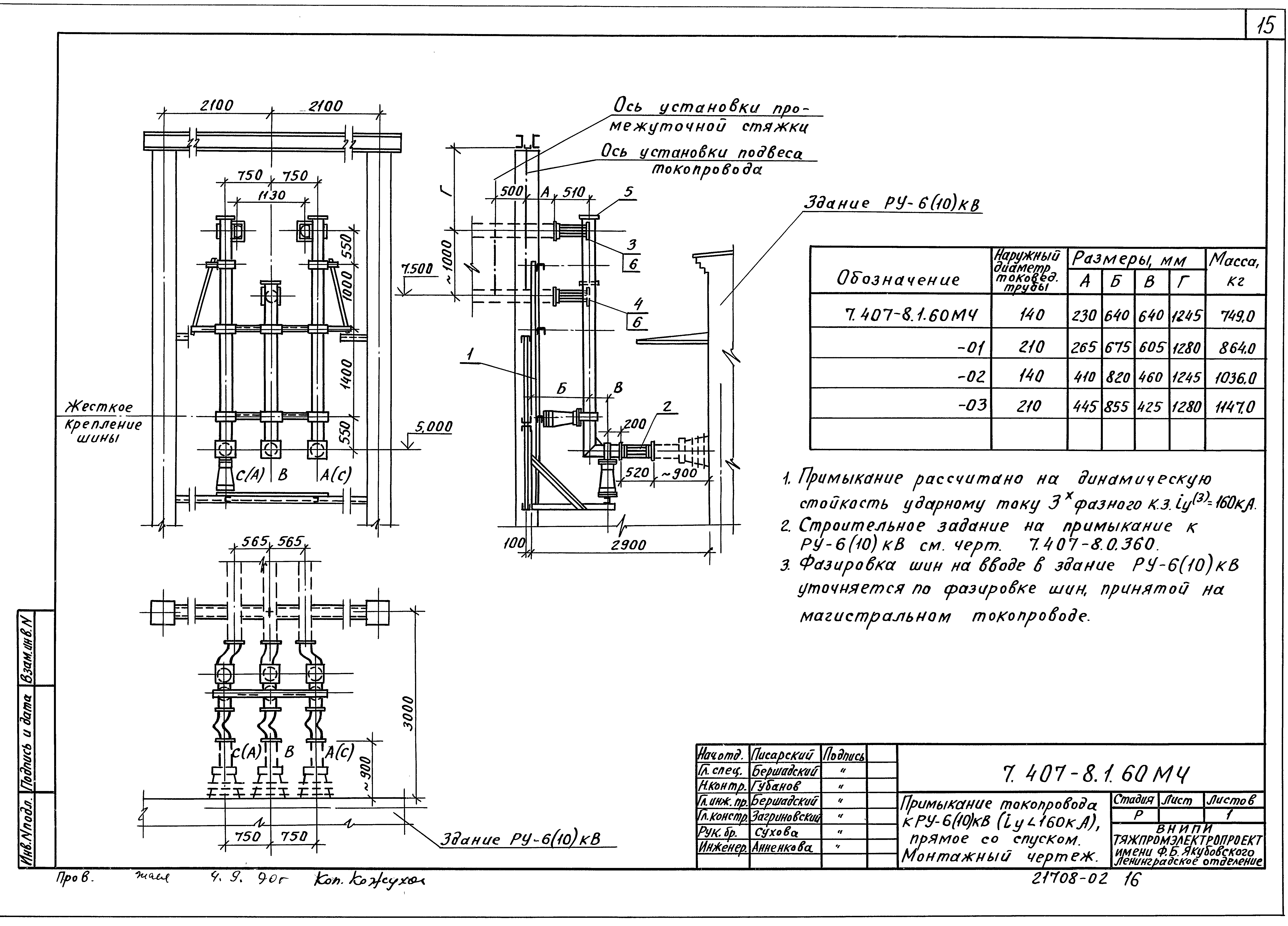 Серия 7.407-8