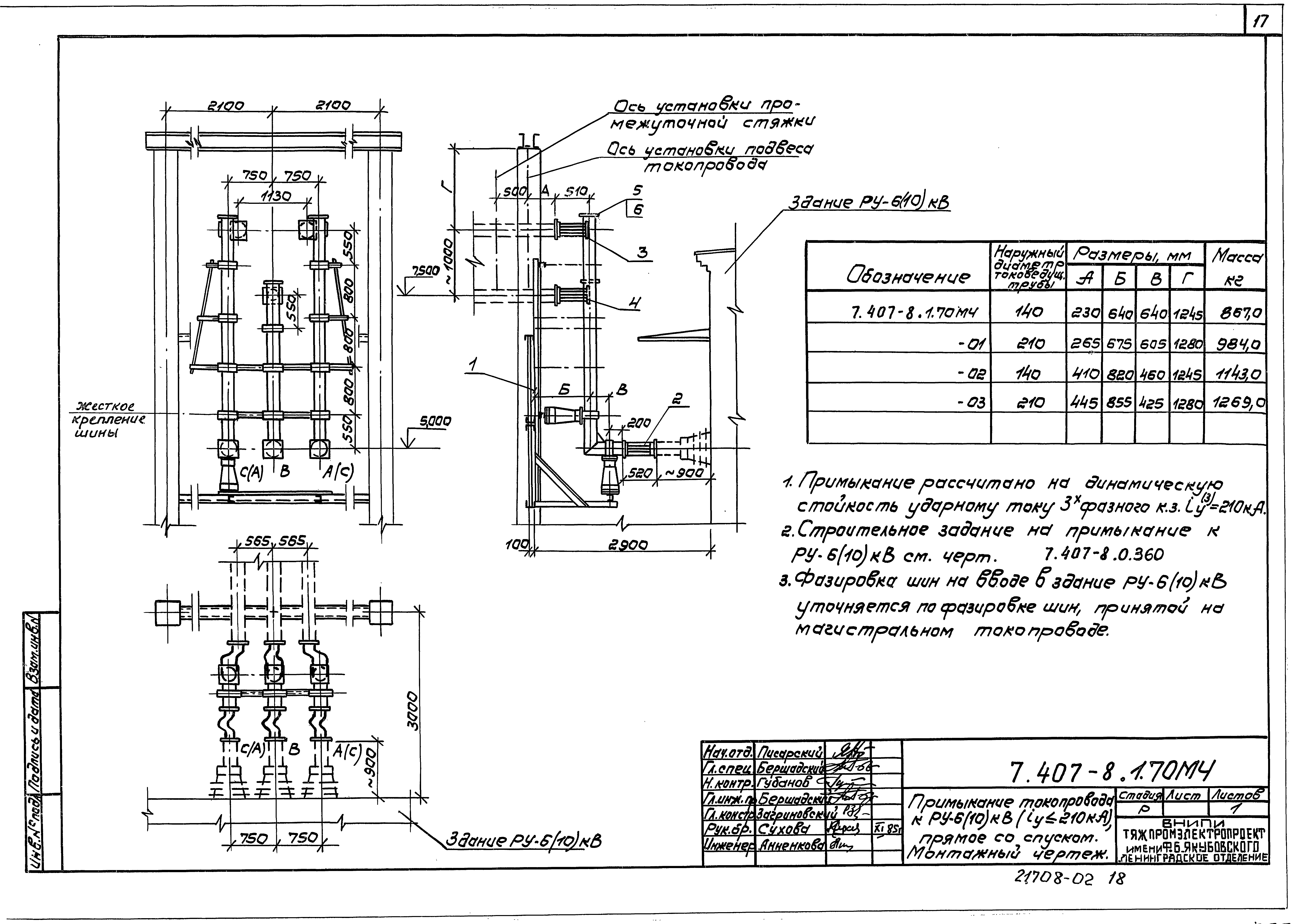 Серия 7.407-8