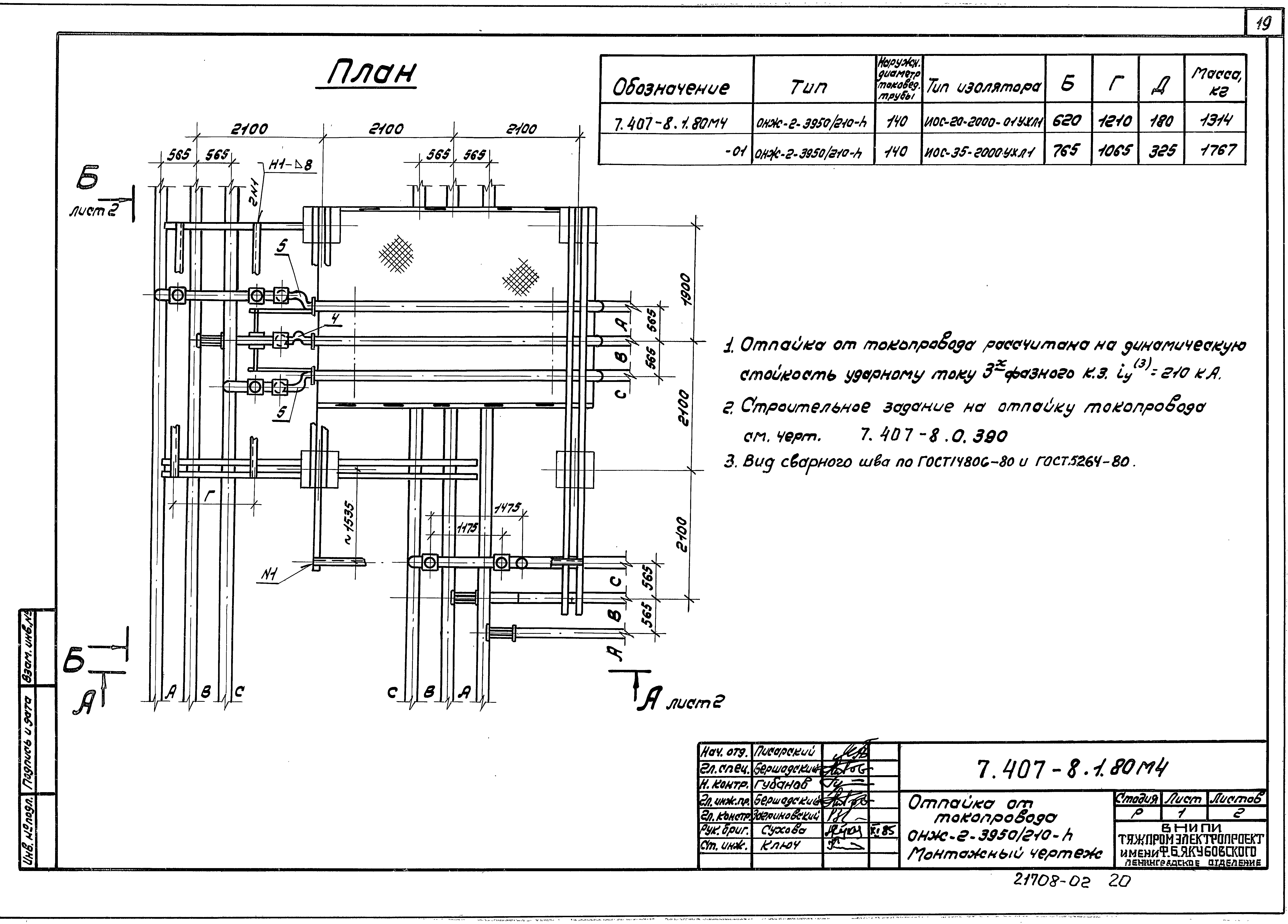 Серия 7.407-8