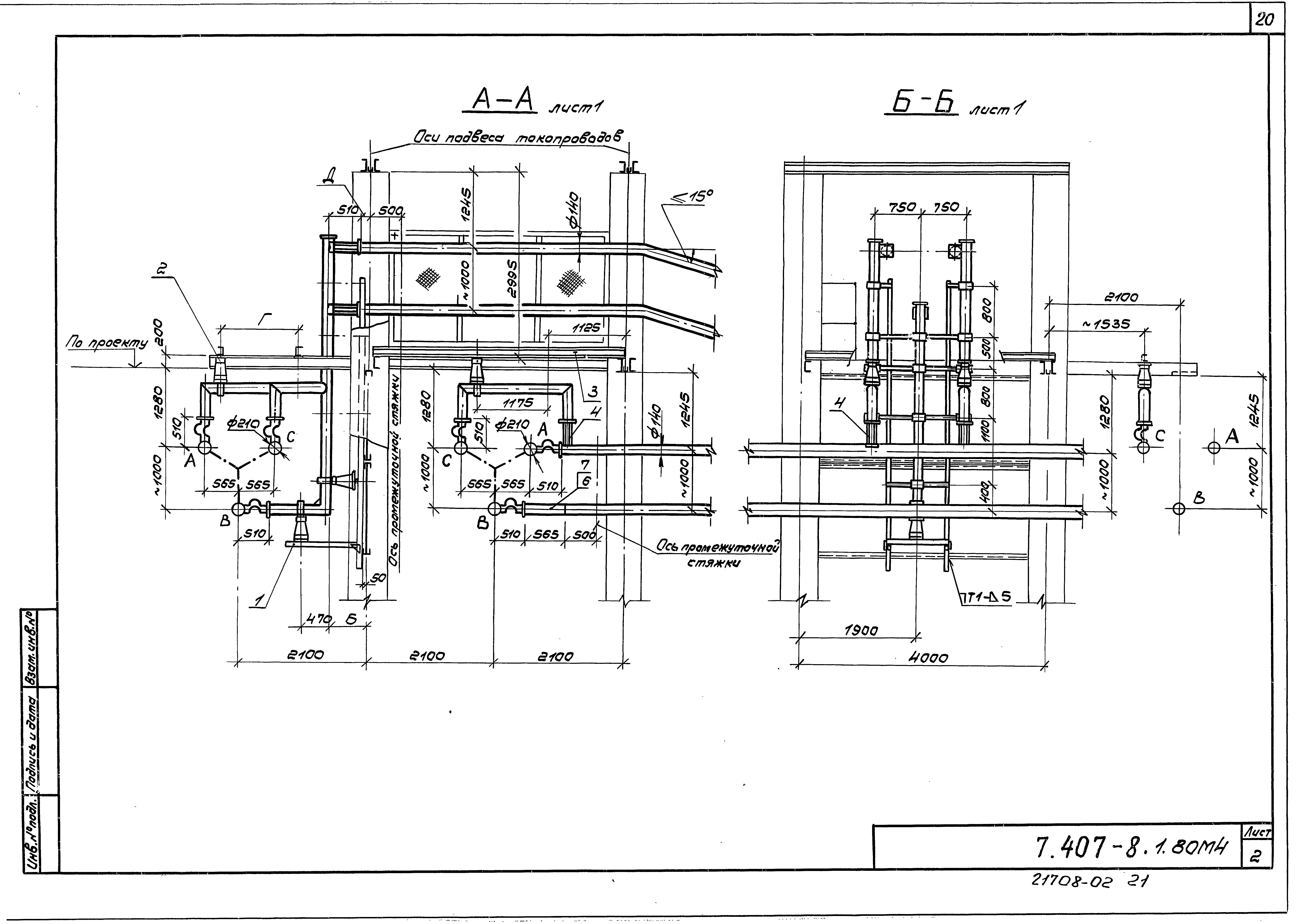 Серия 7.407-8