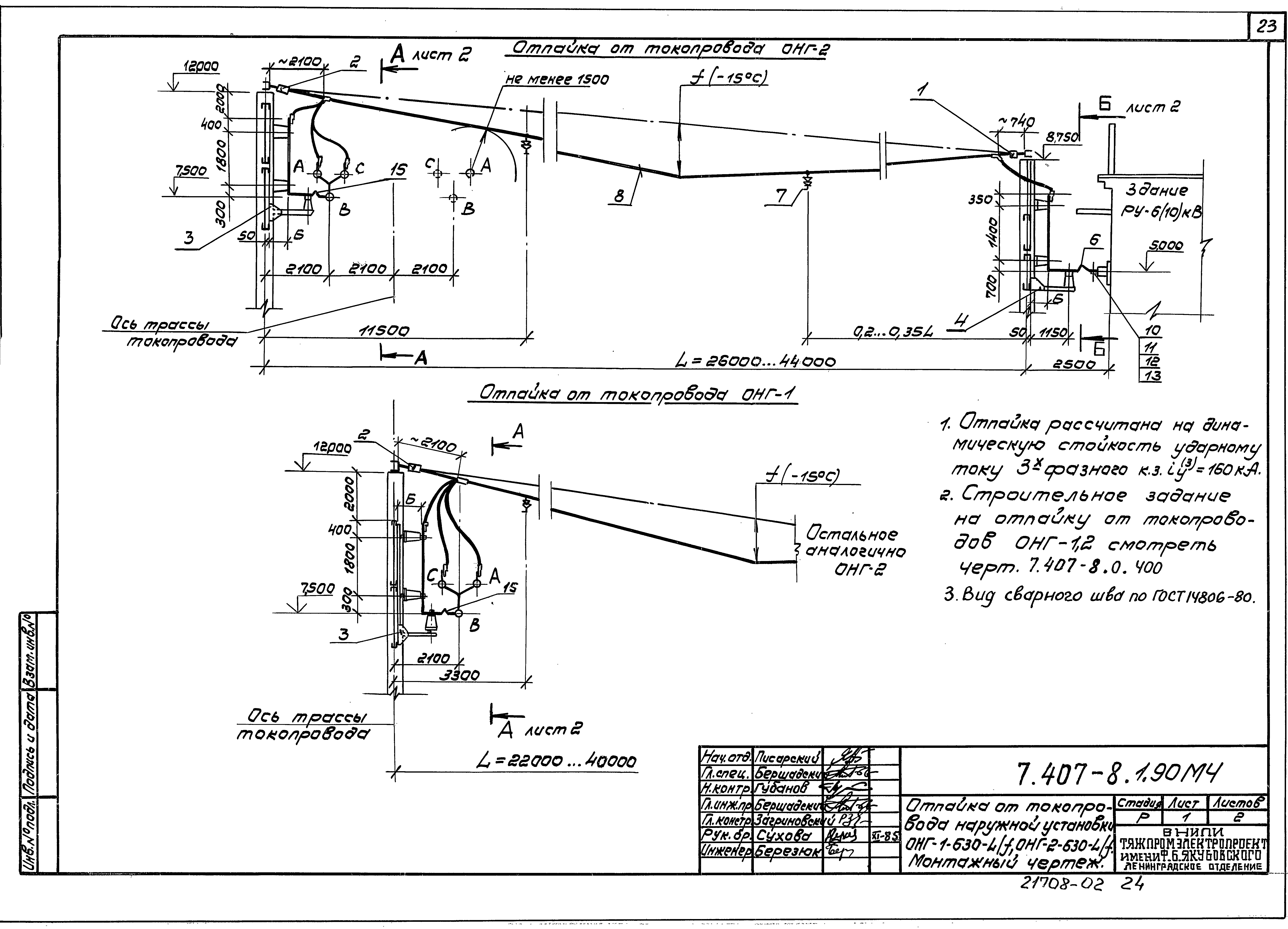 Серия 7.407-8